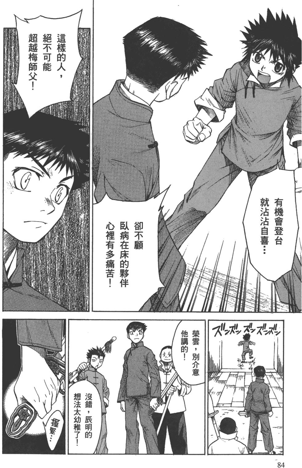 第83页