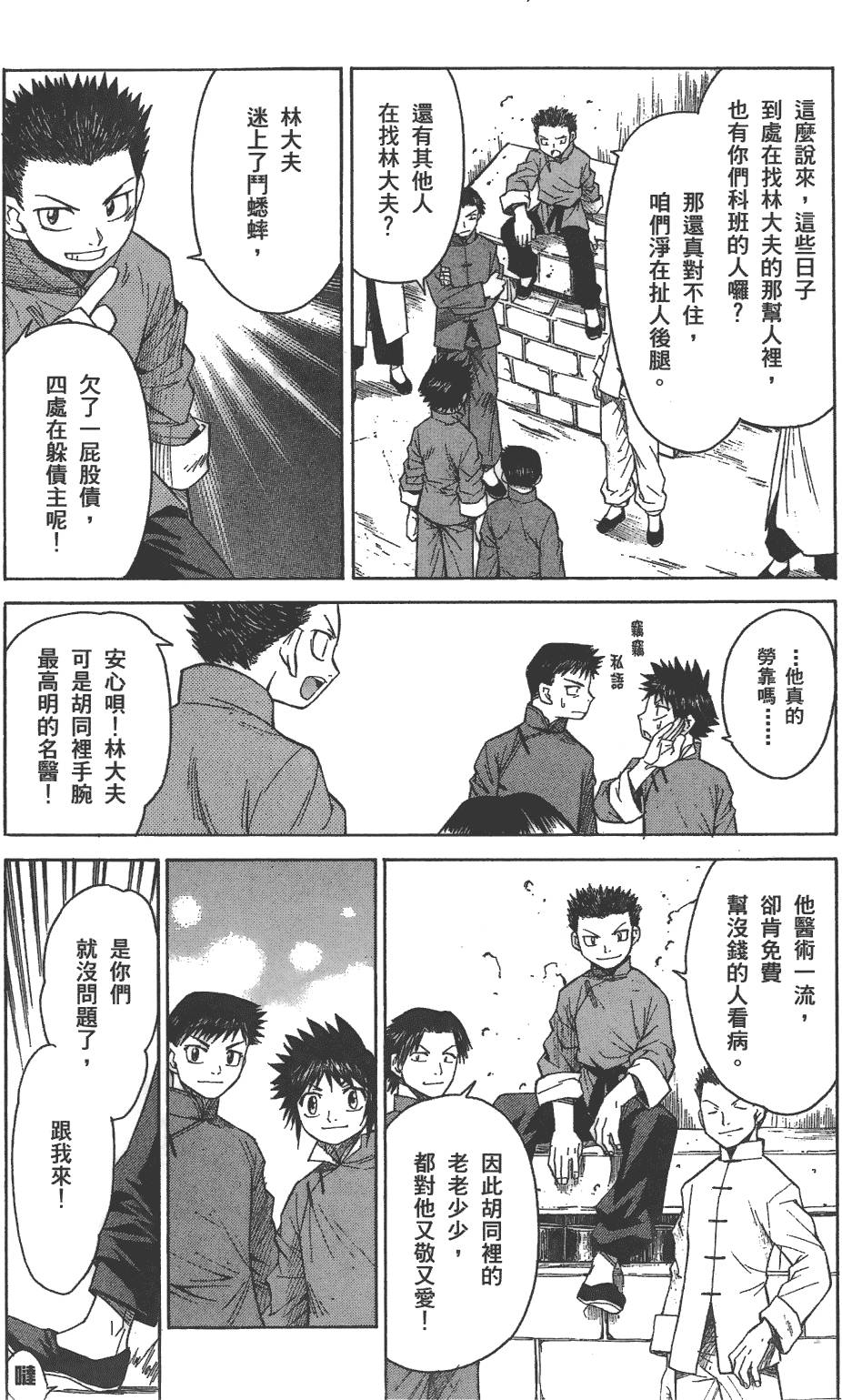 第87页