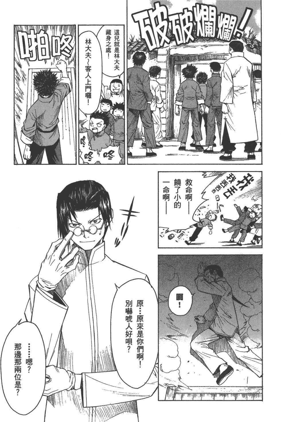 第88页