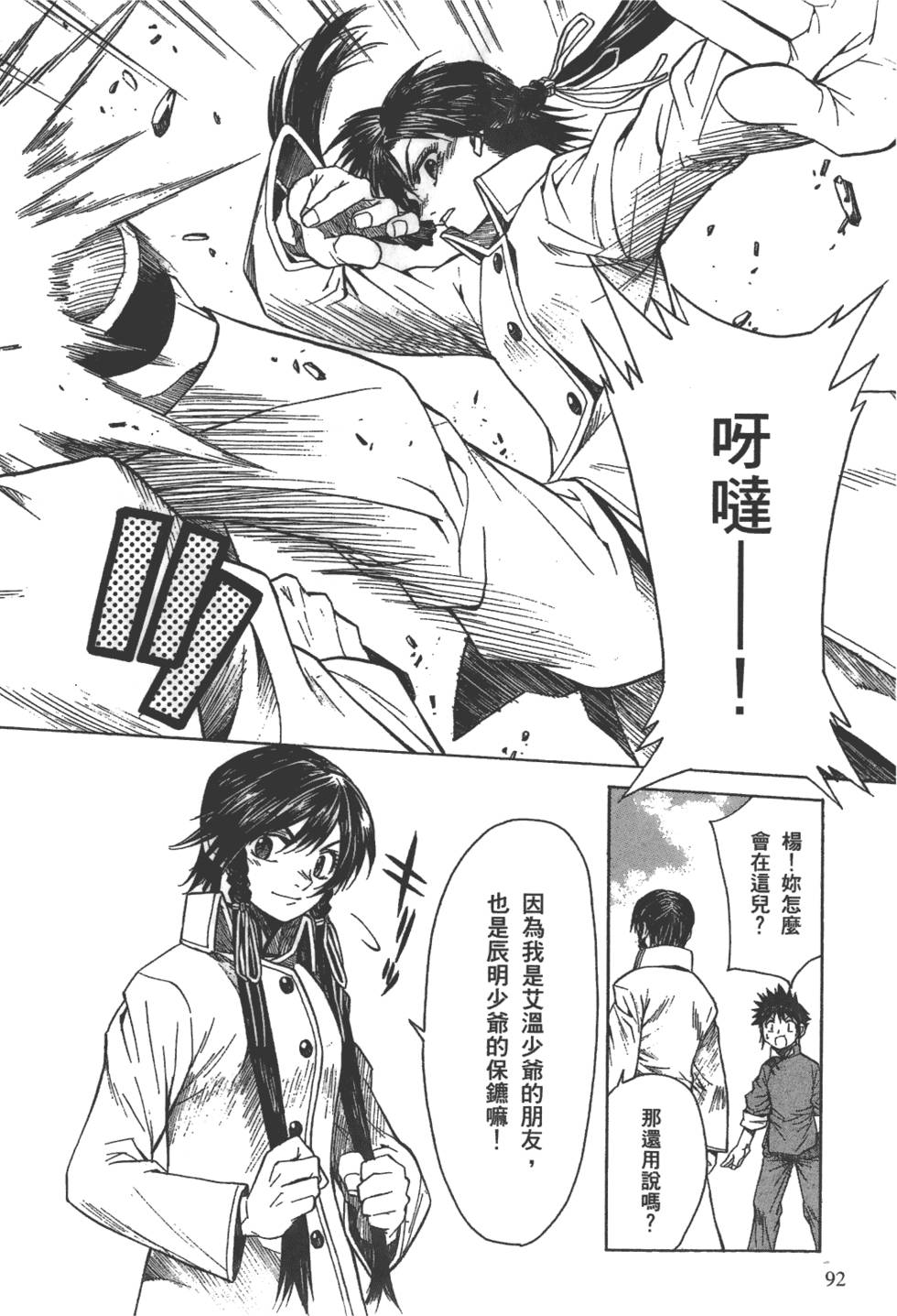 第91页