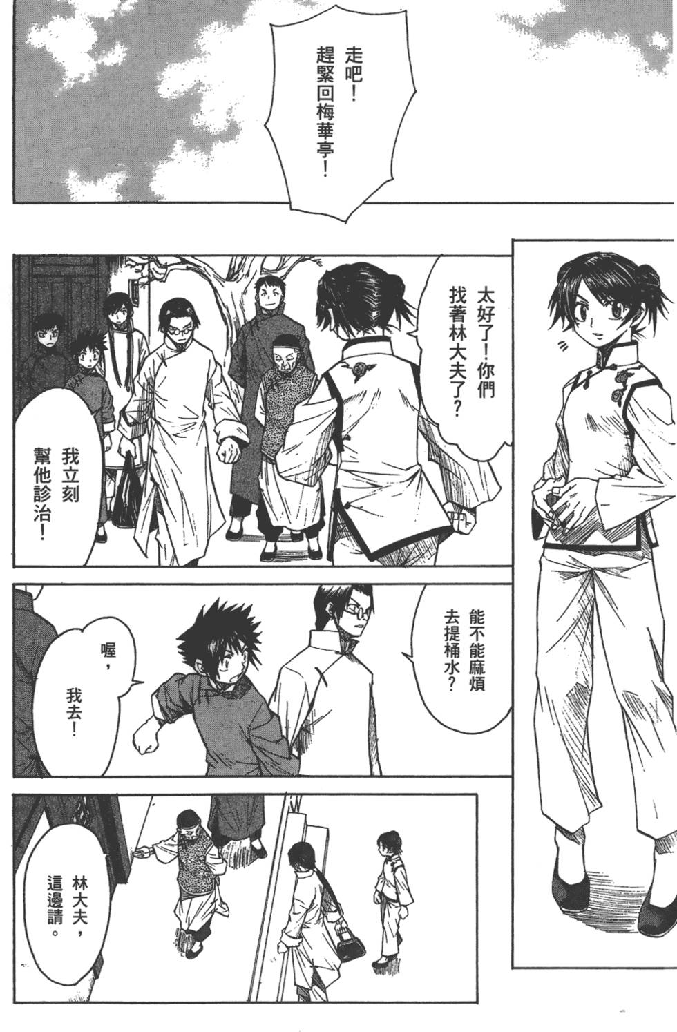 第93页
