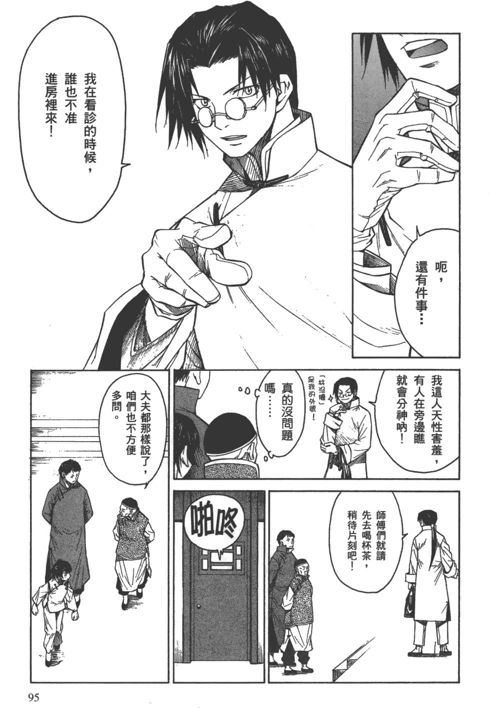 第94页
