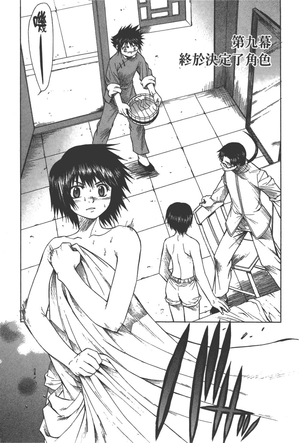 第98页