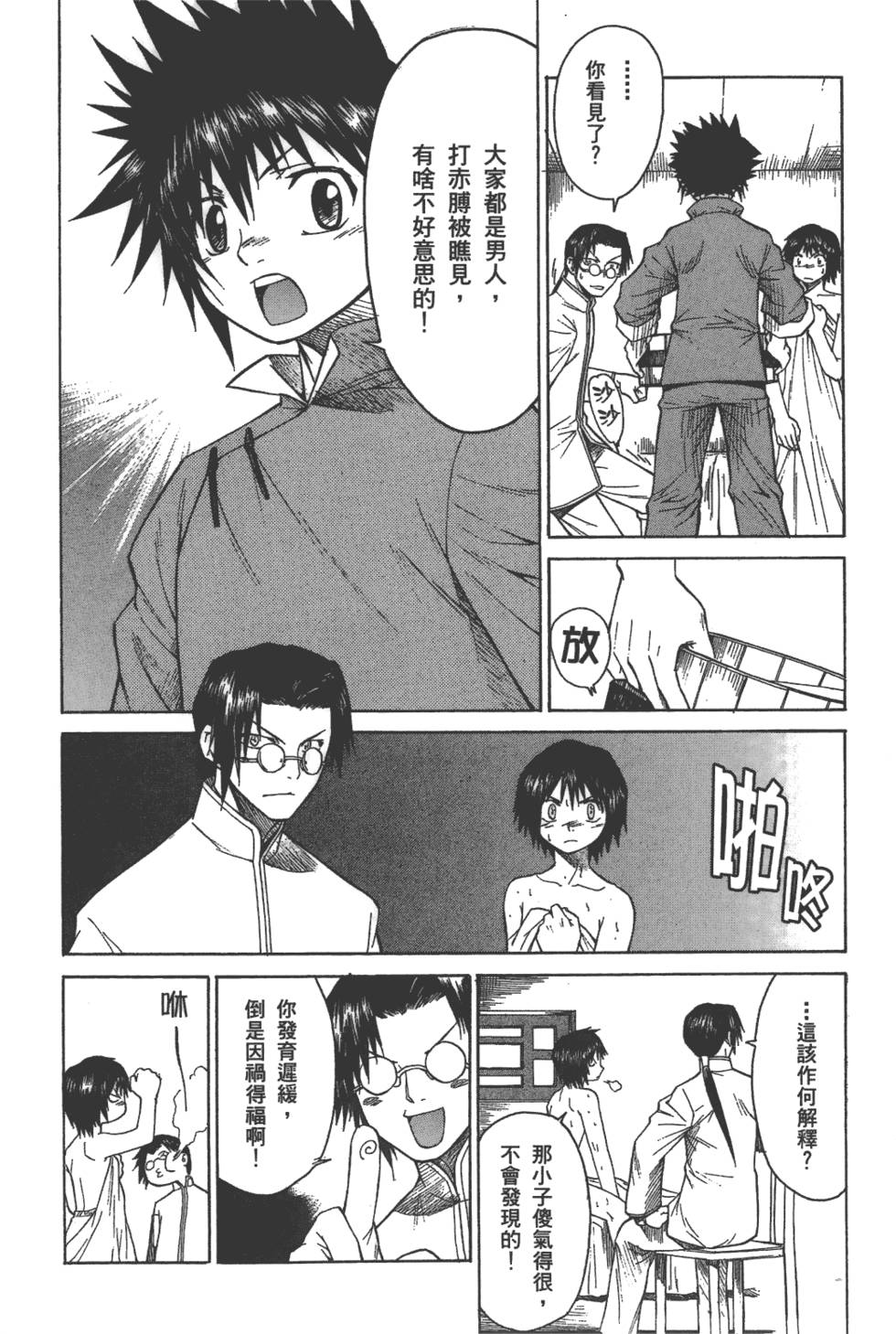 第99页