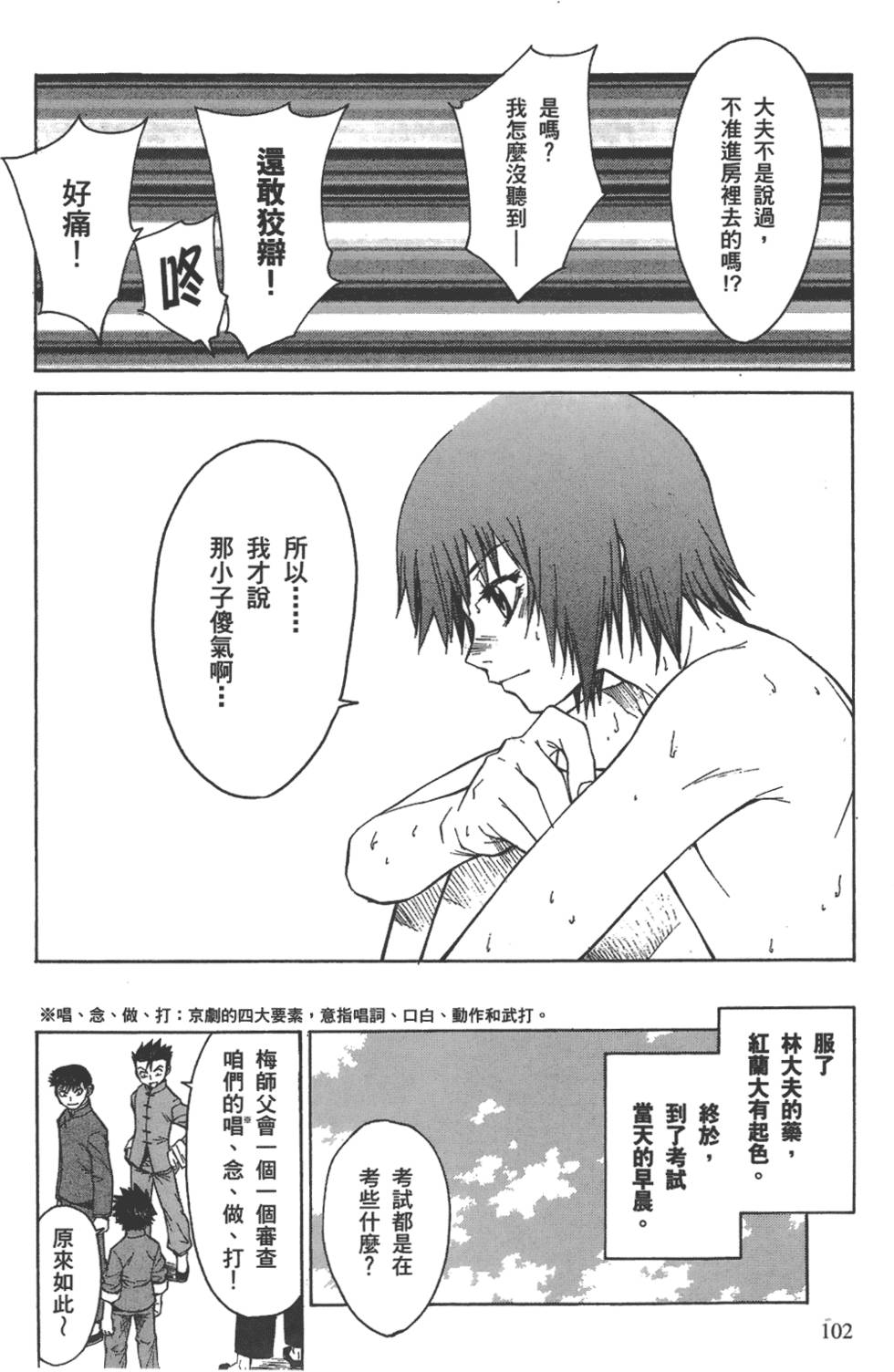 第101页