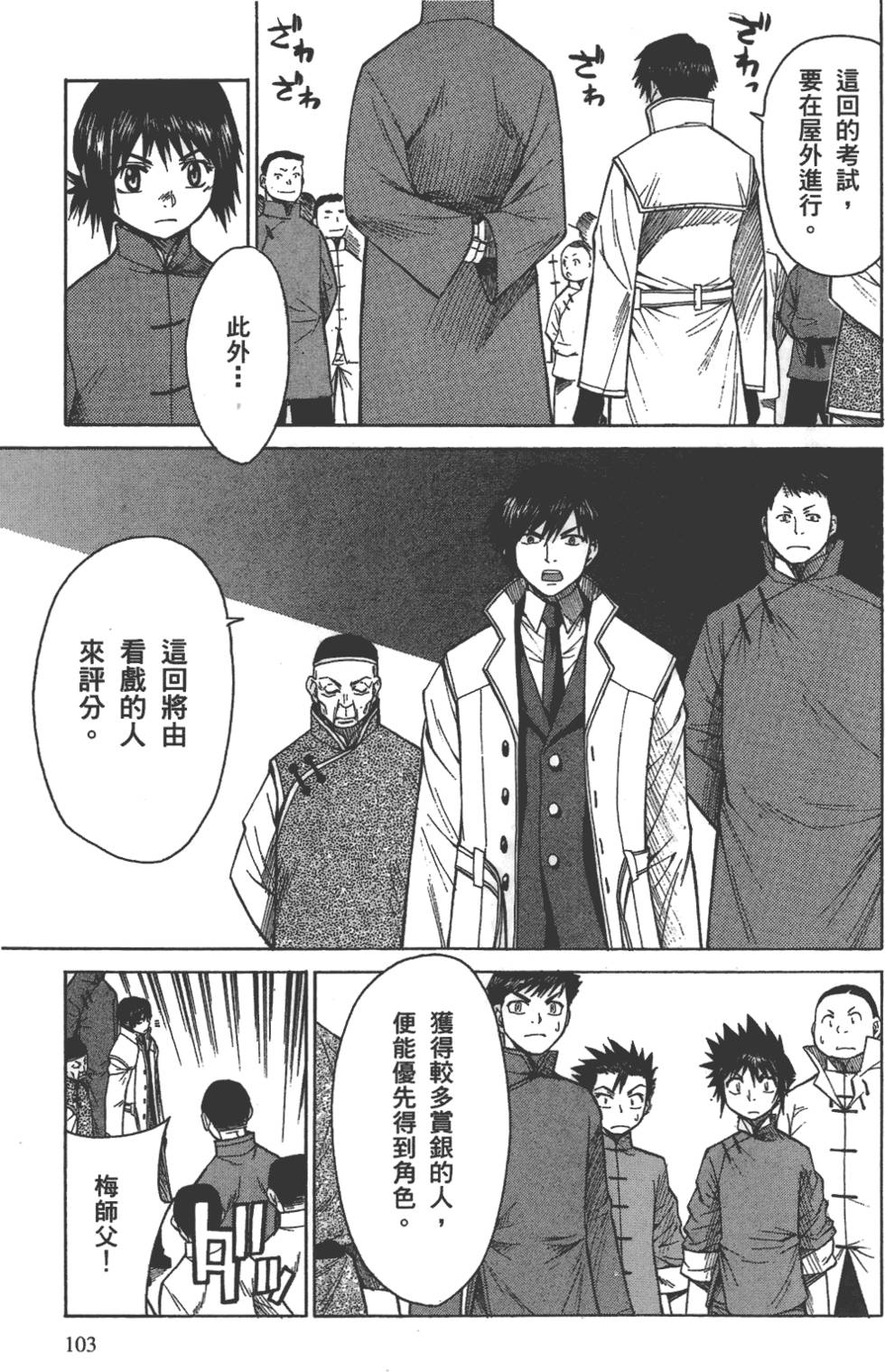 第102页