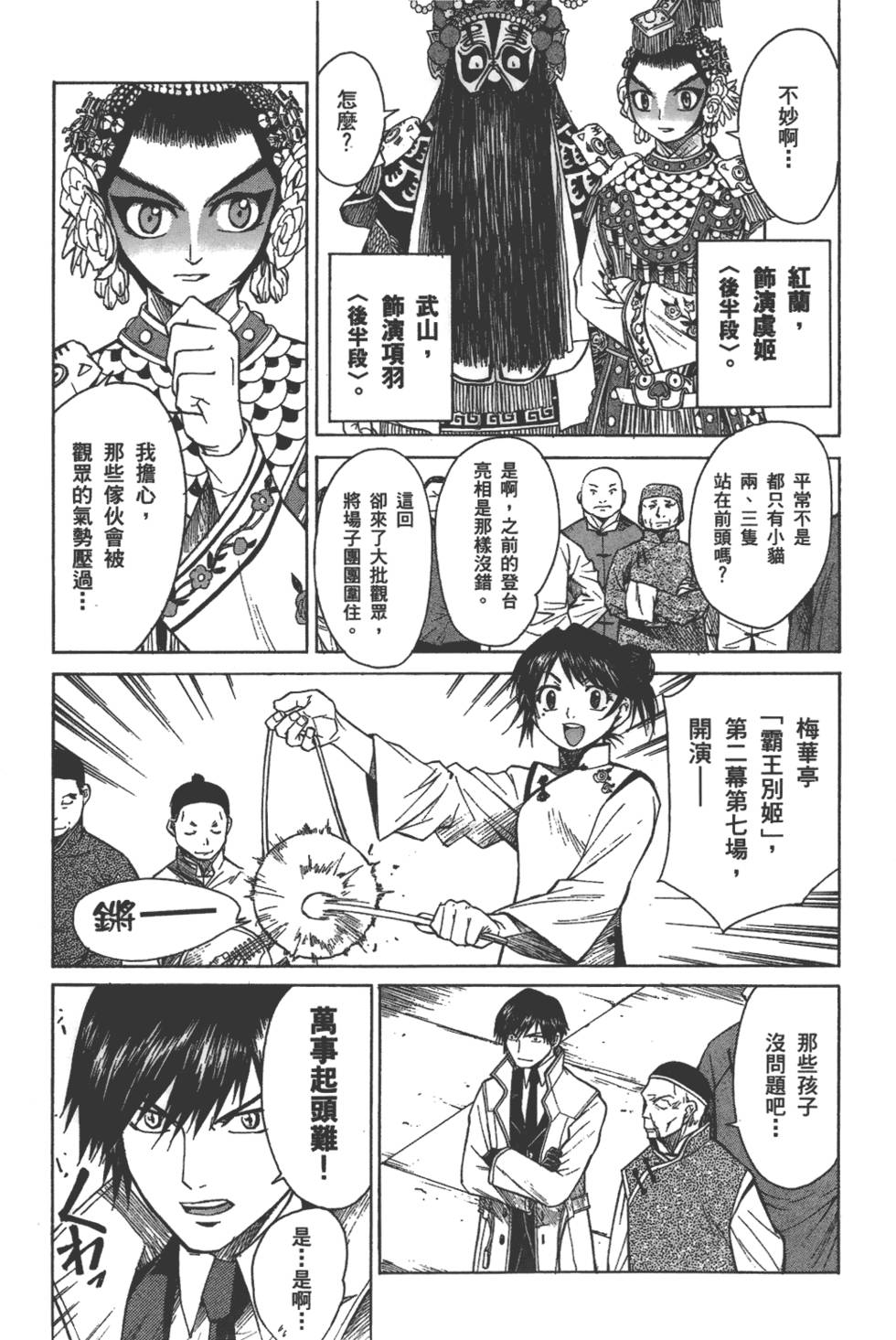 第106页
