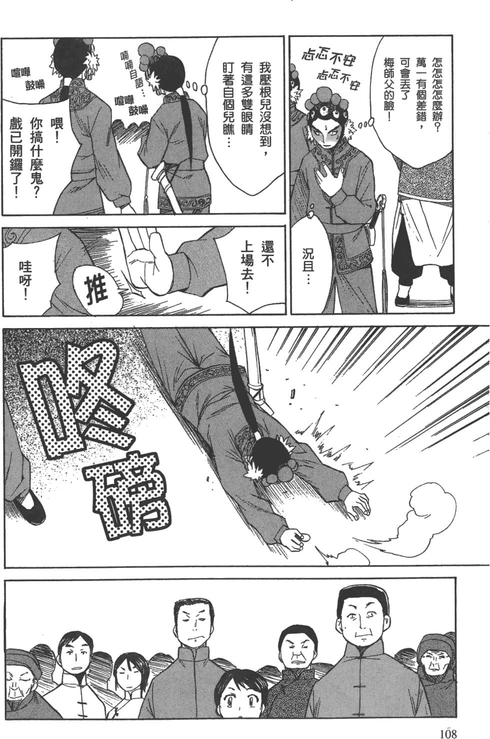 第107页