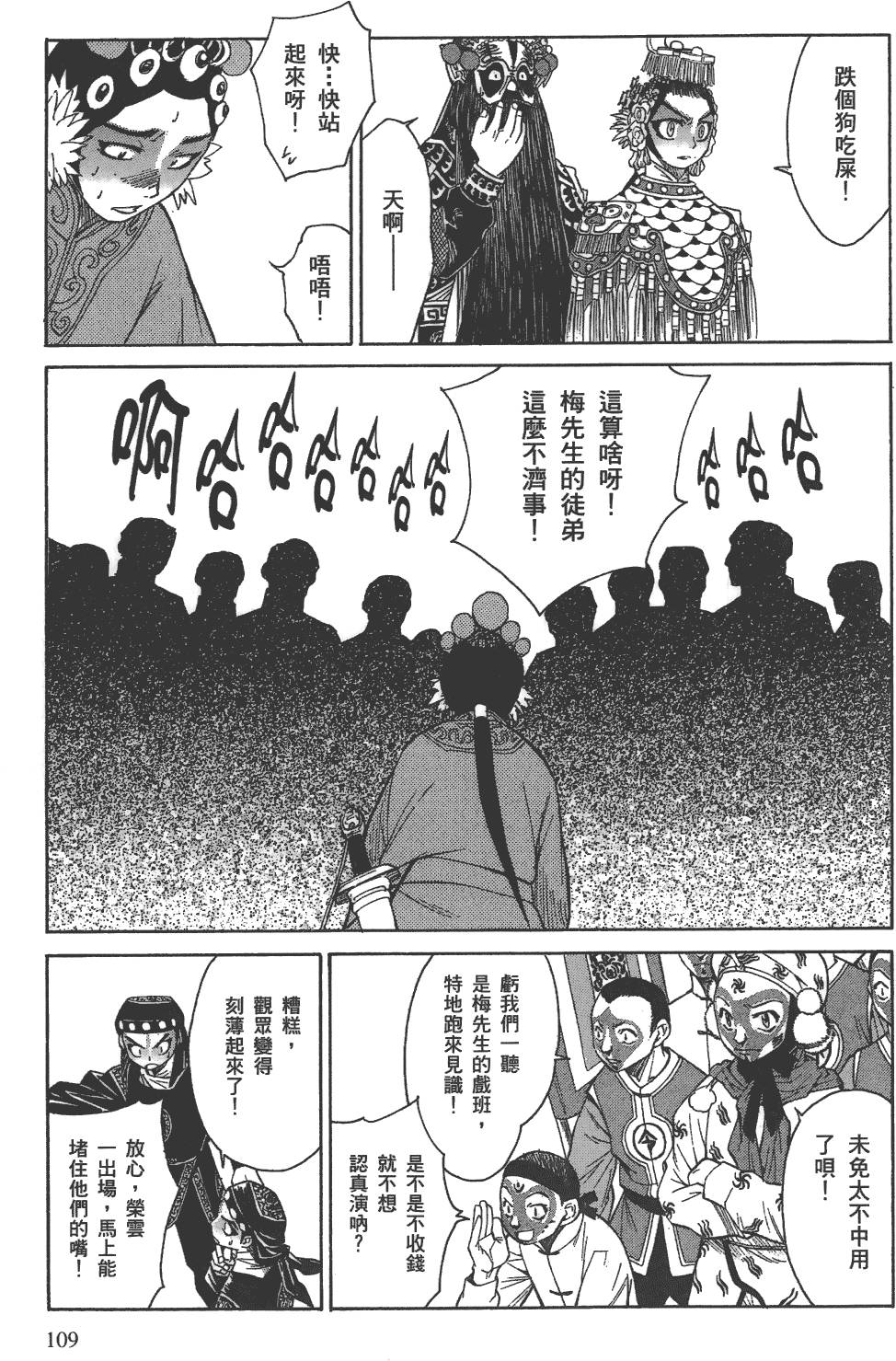 第108页