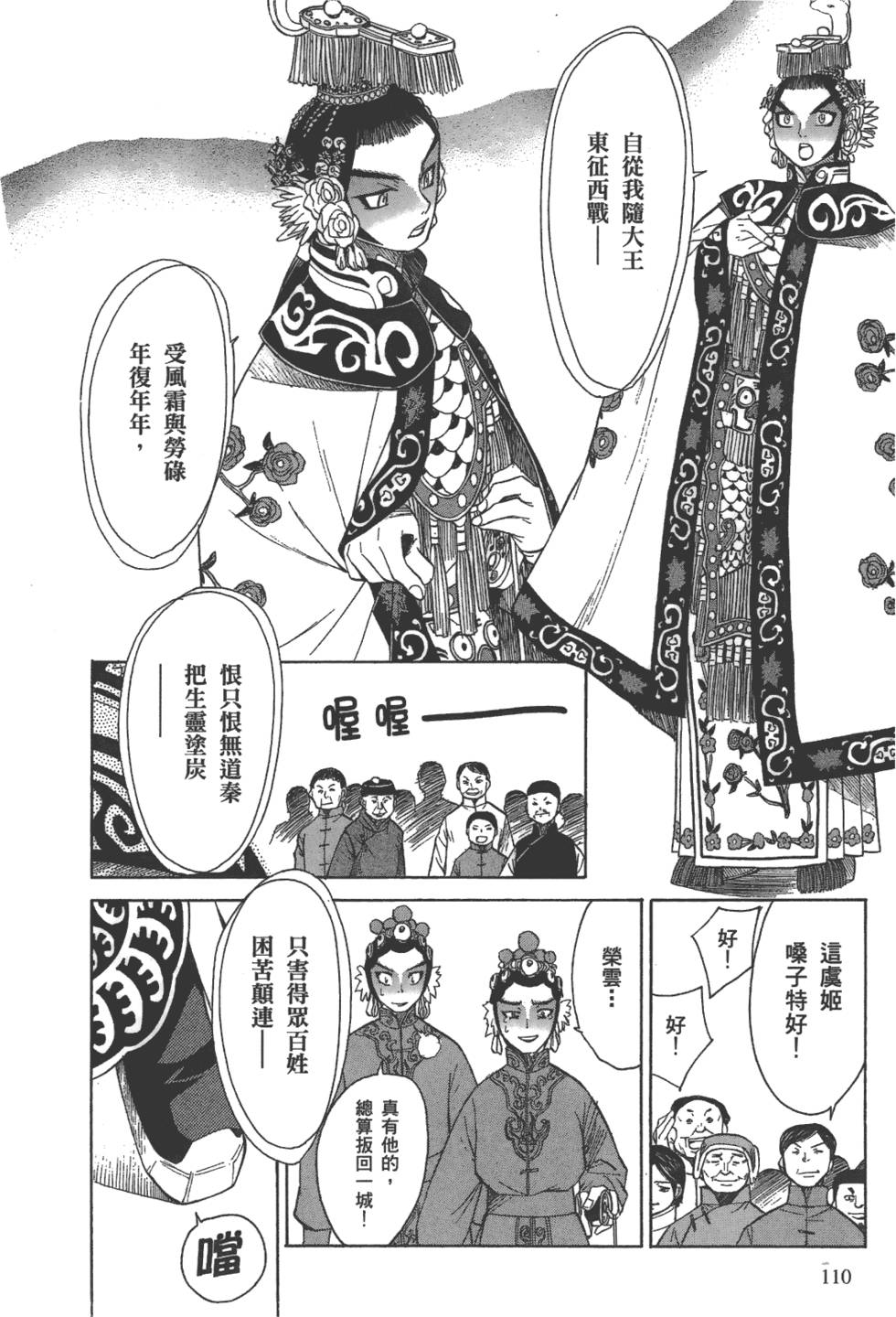 第109页