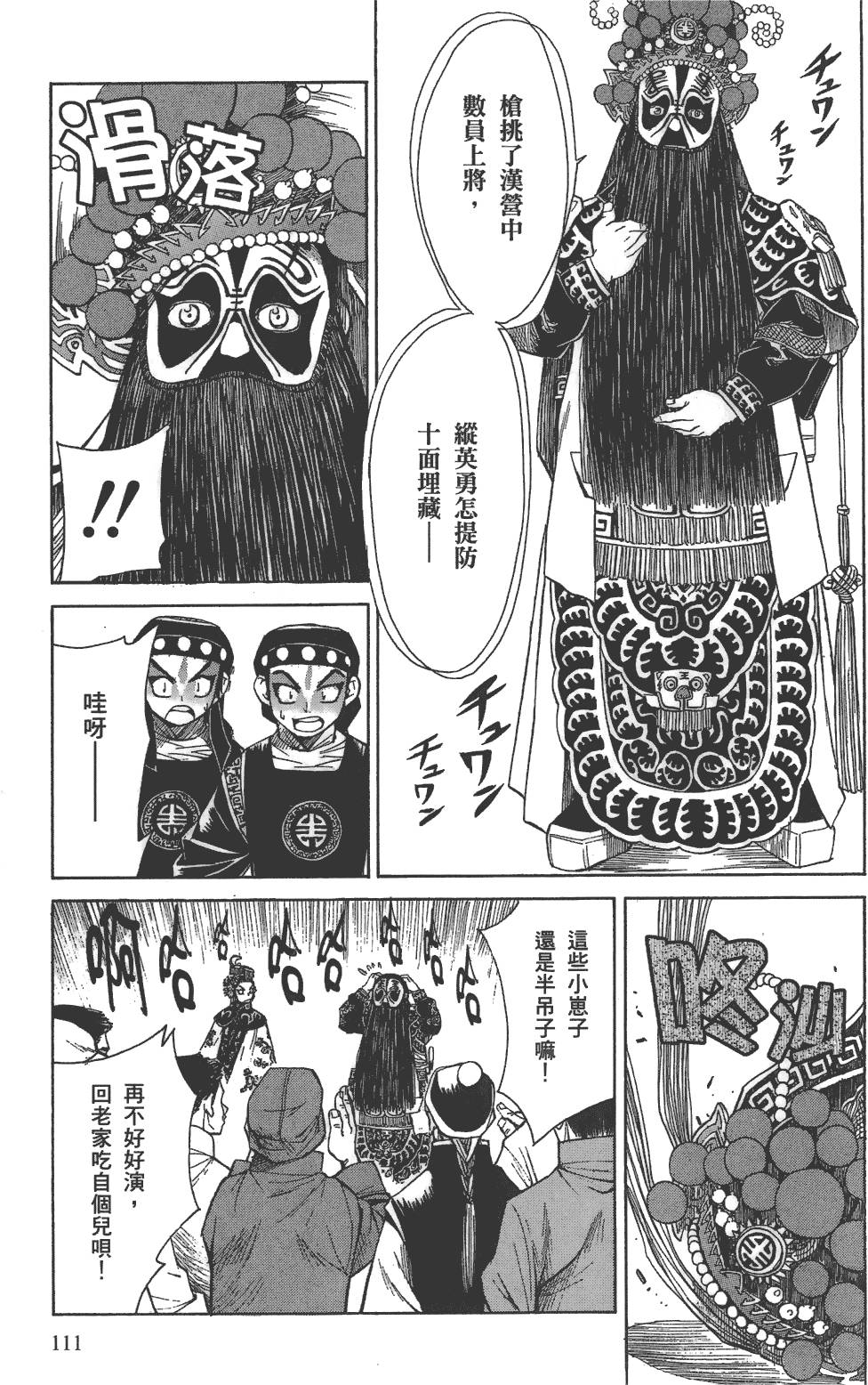 第110页