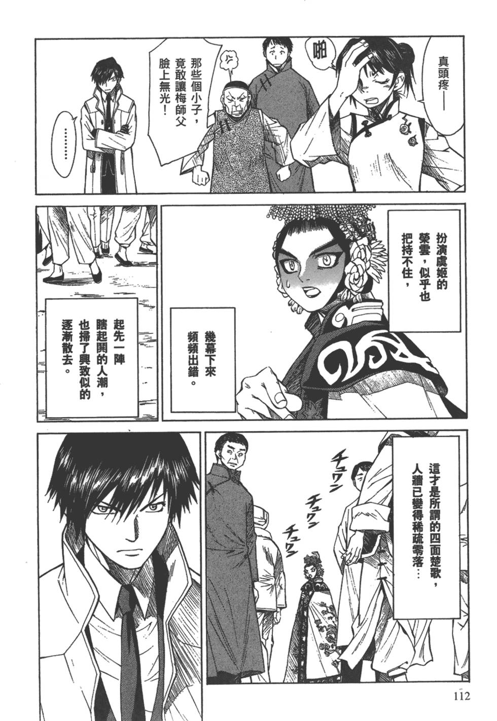 第111页