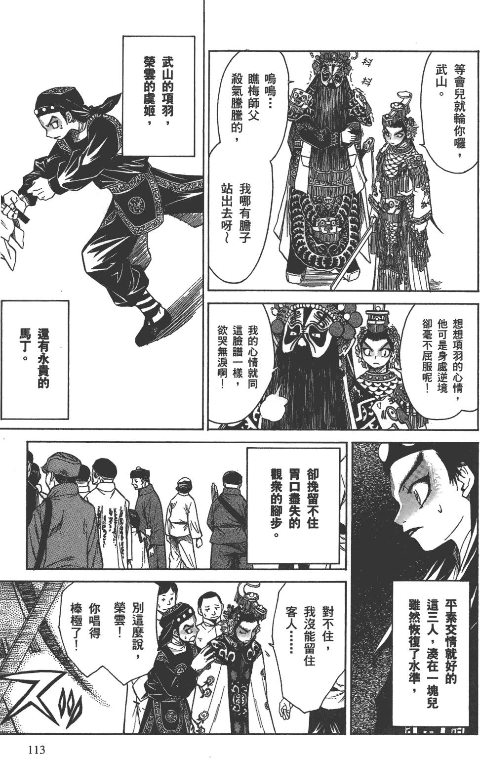 第112页