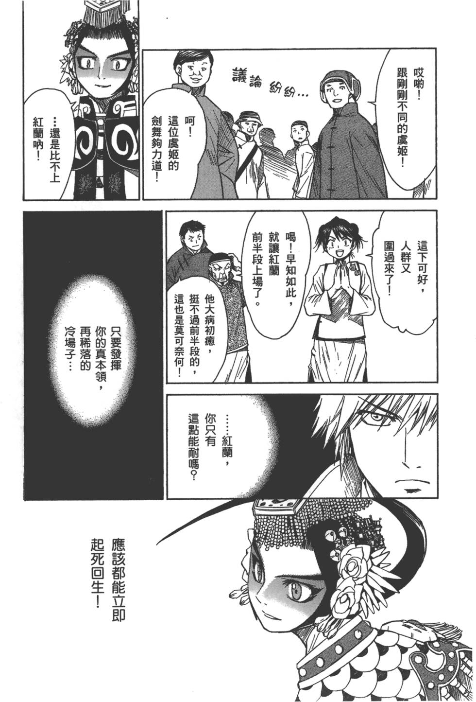 第114页
