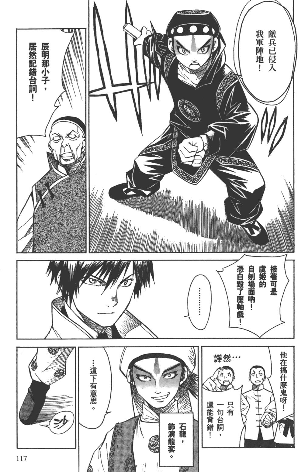 第116页