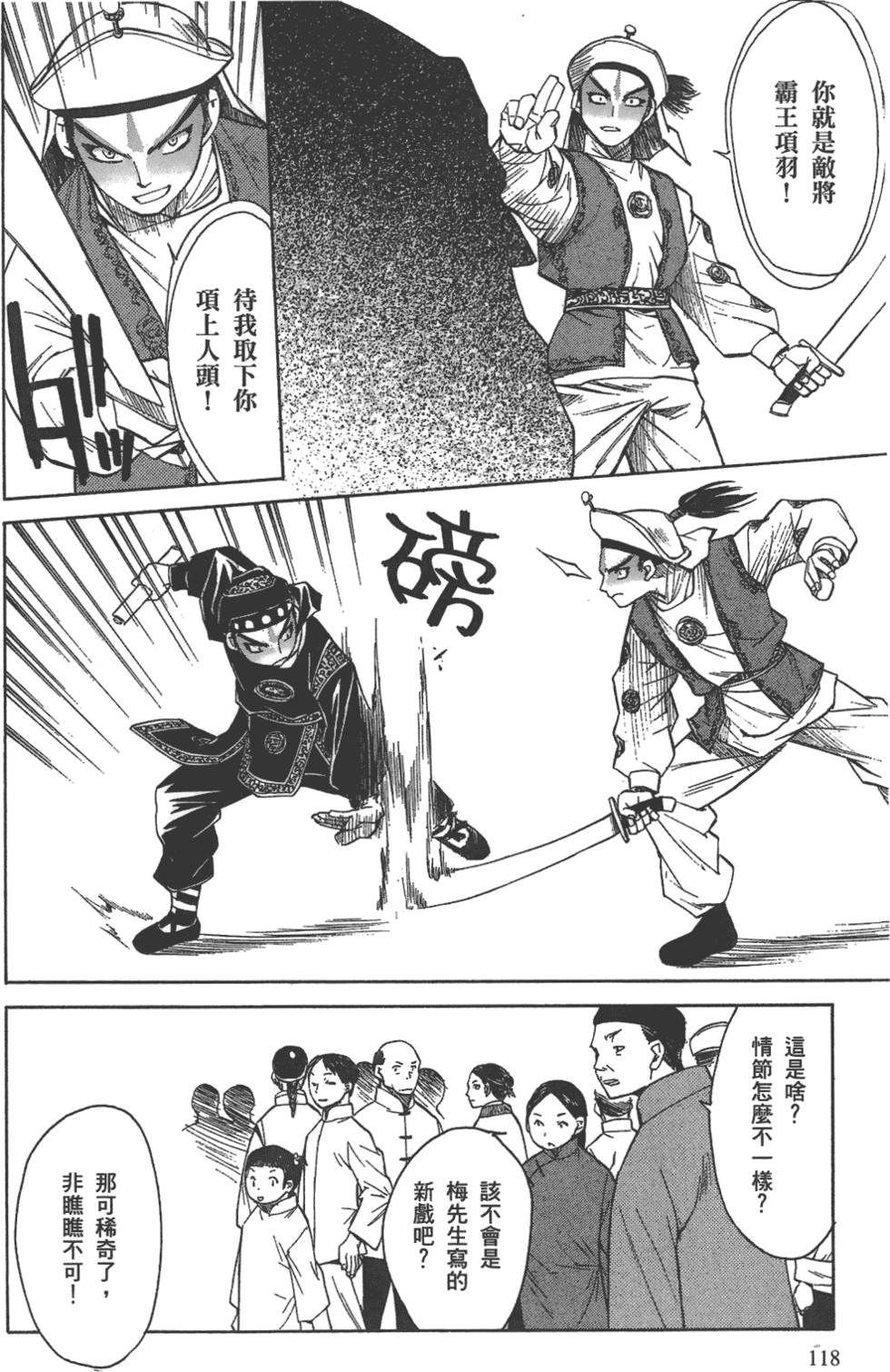 第117页