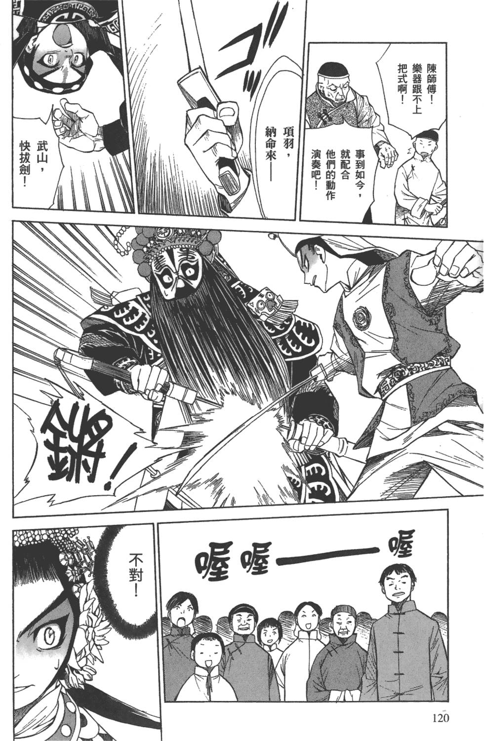 第119页
