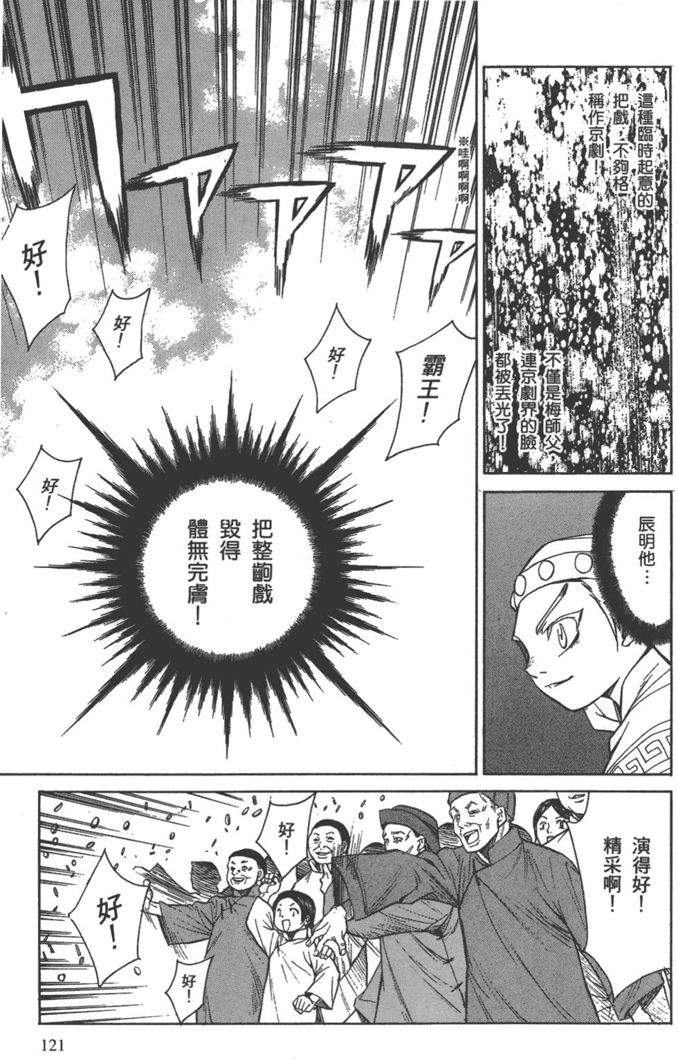 第120页