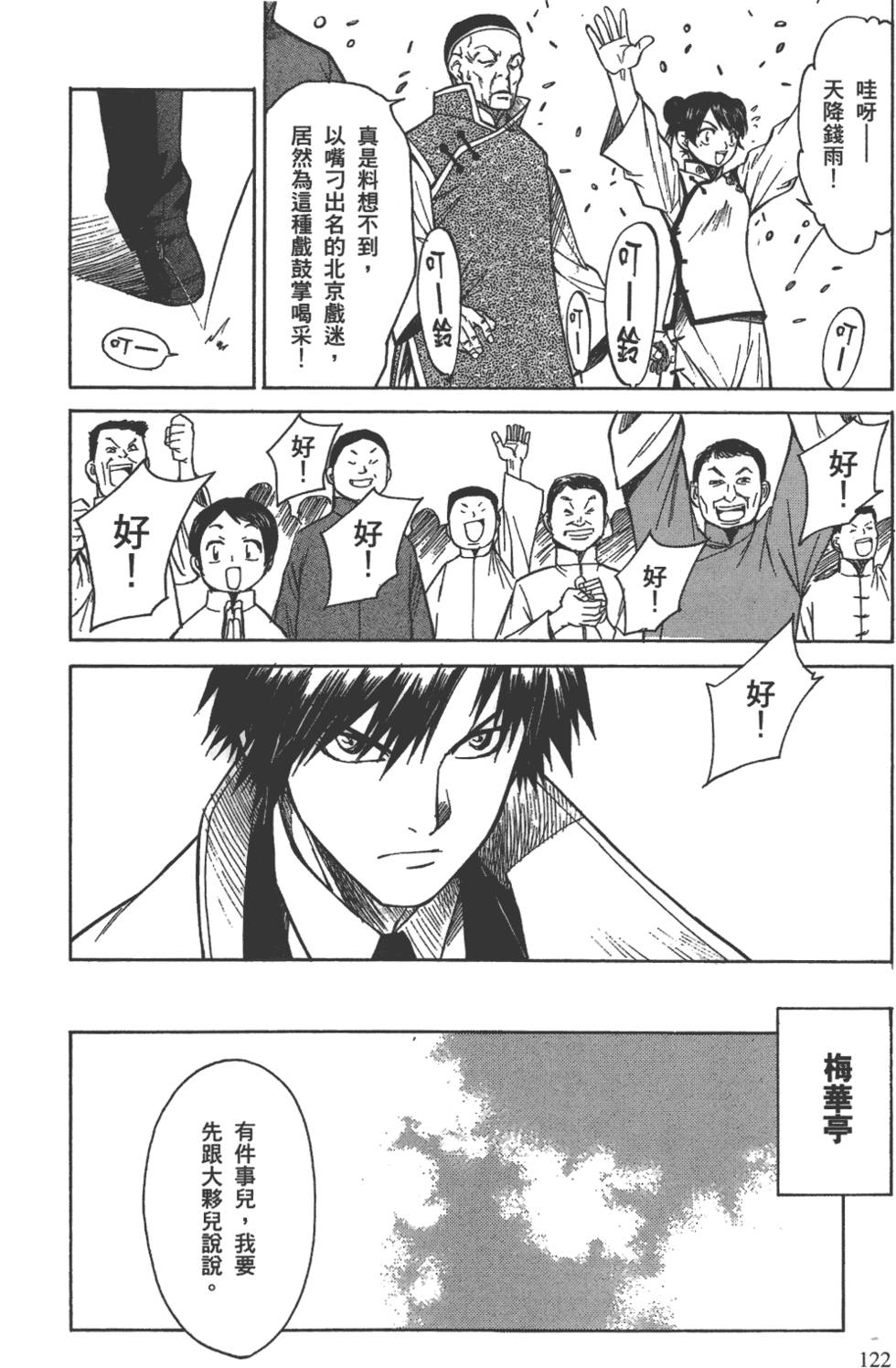第121页