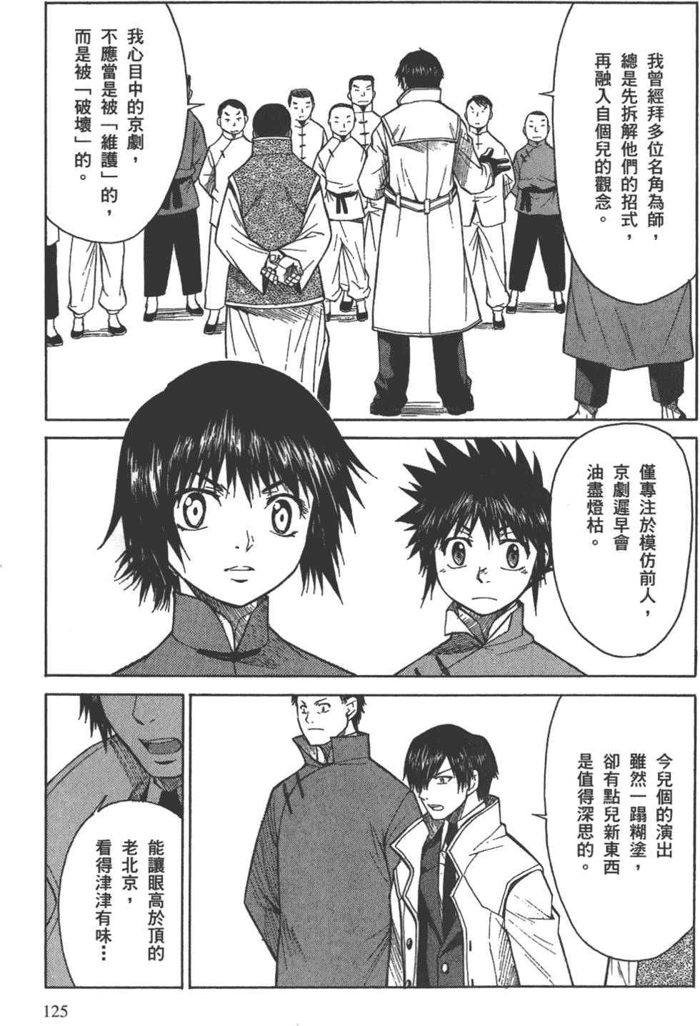 第124页