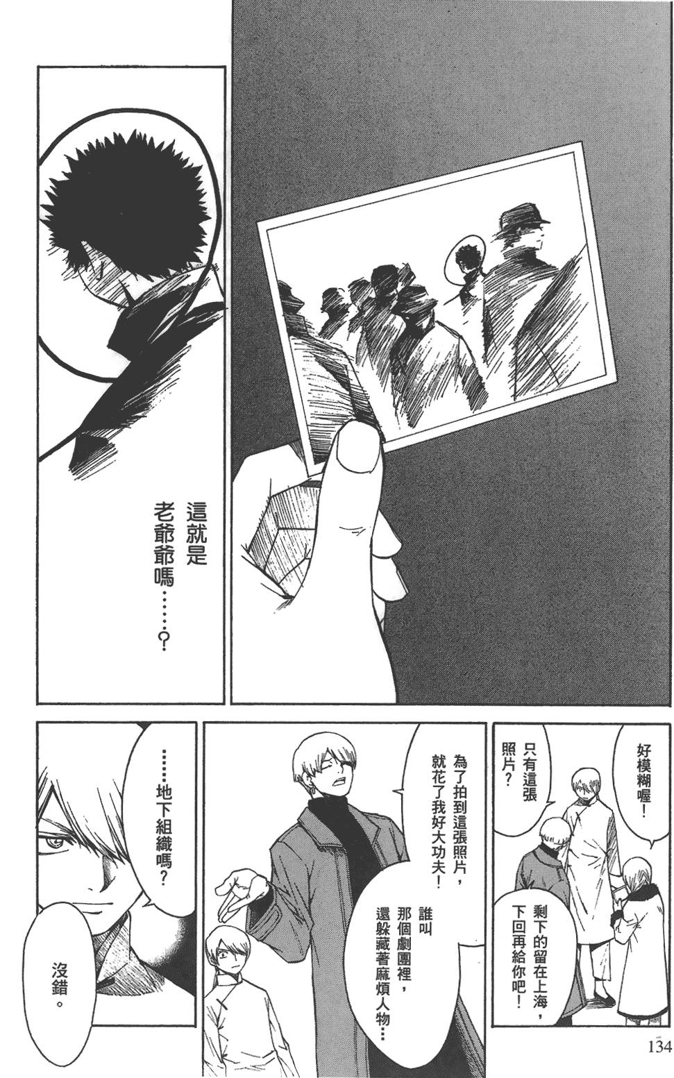 第133页