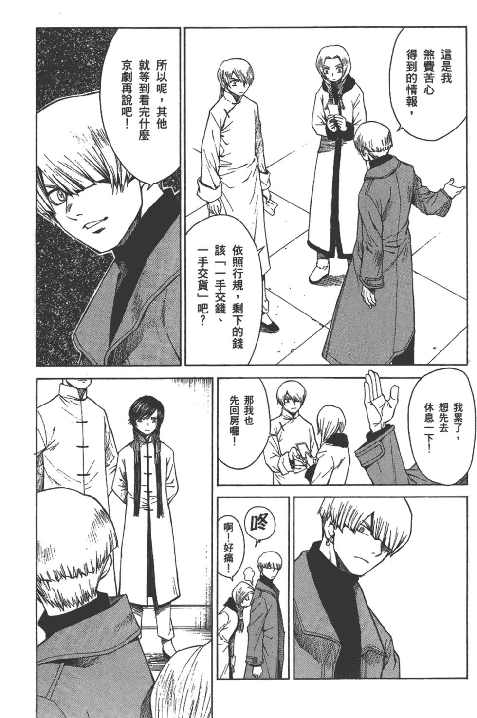 第134页
