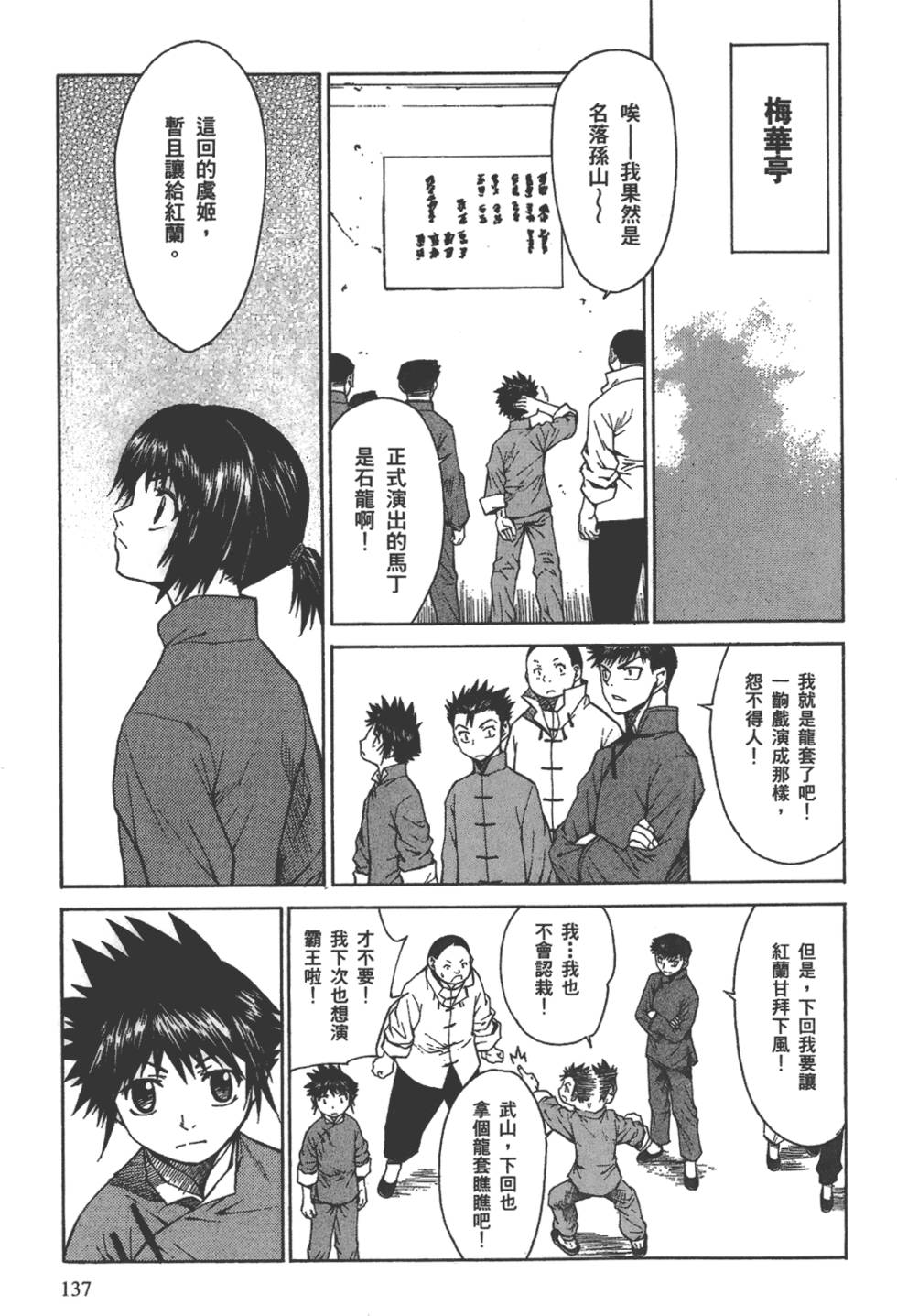 第136页