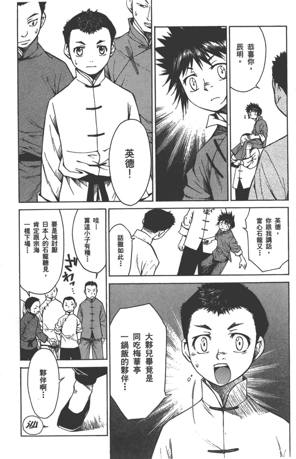 第138页