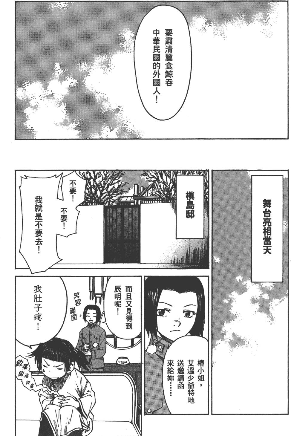 第144页