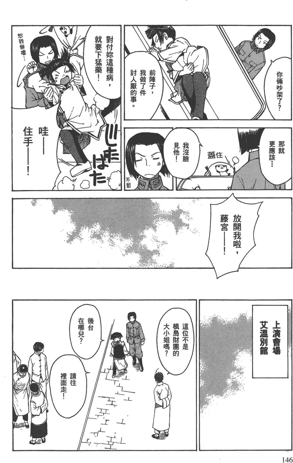 第145页