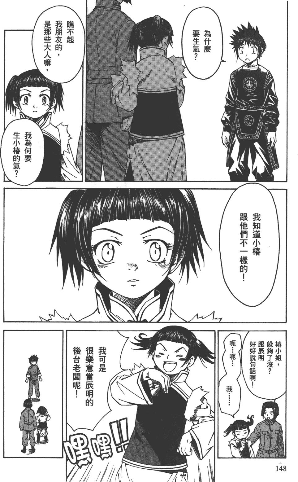 第147页