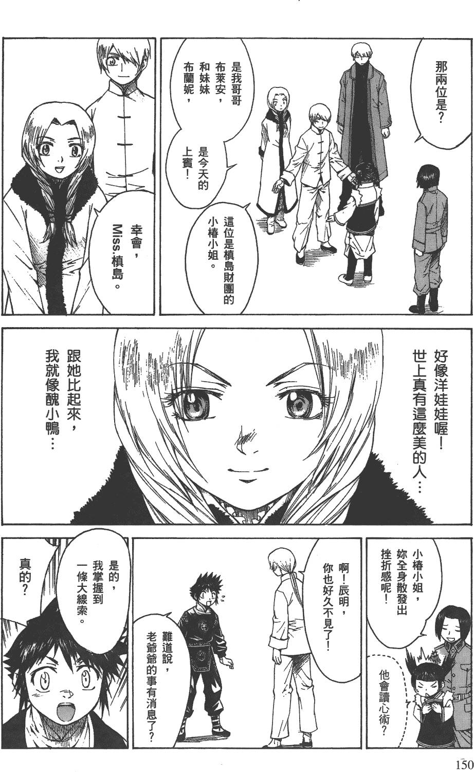 第149页