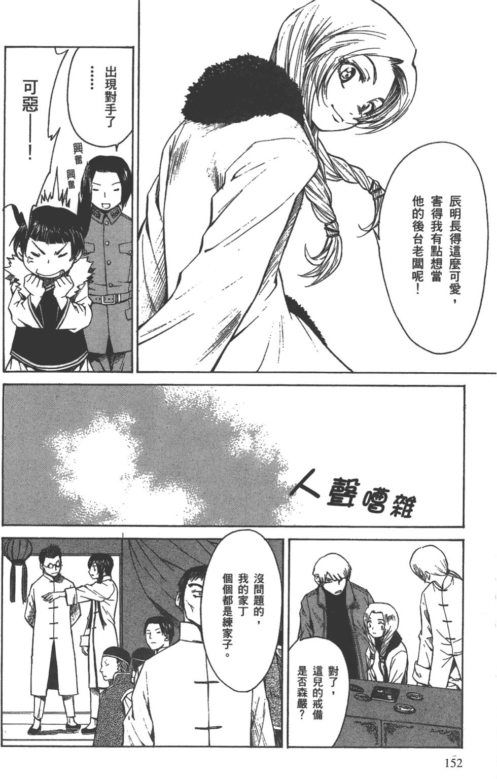 第151页
