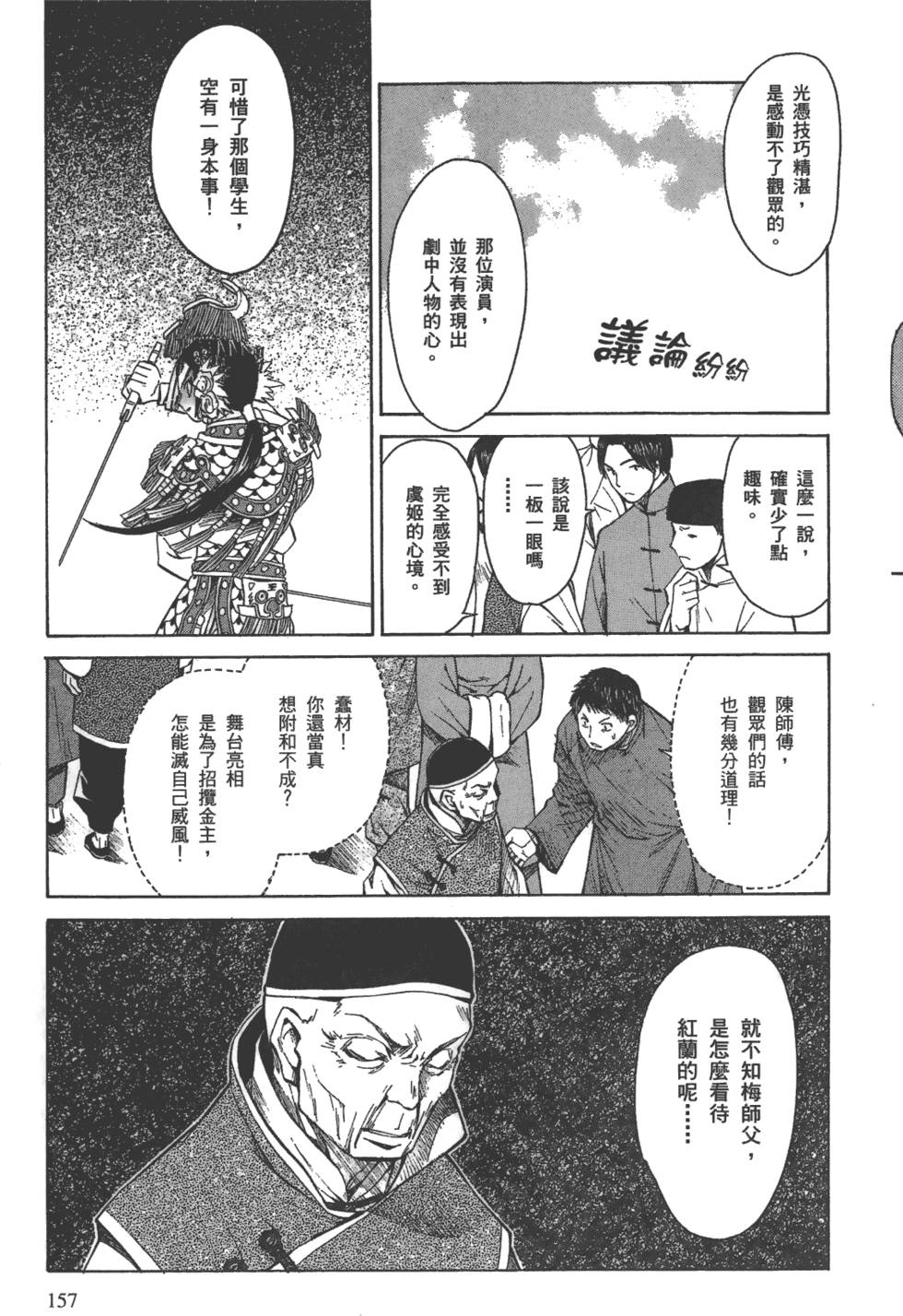 第156页