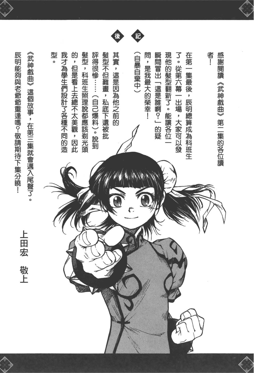 第161页