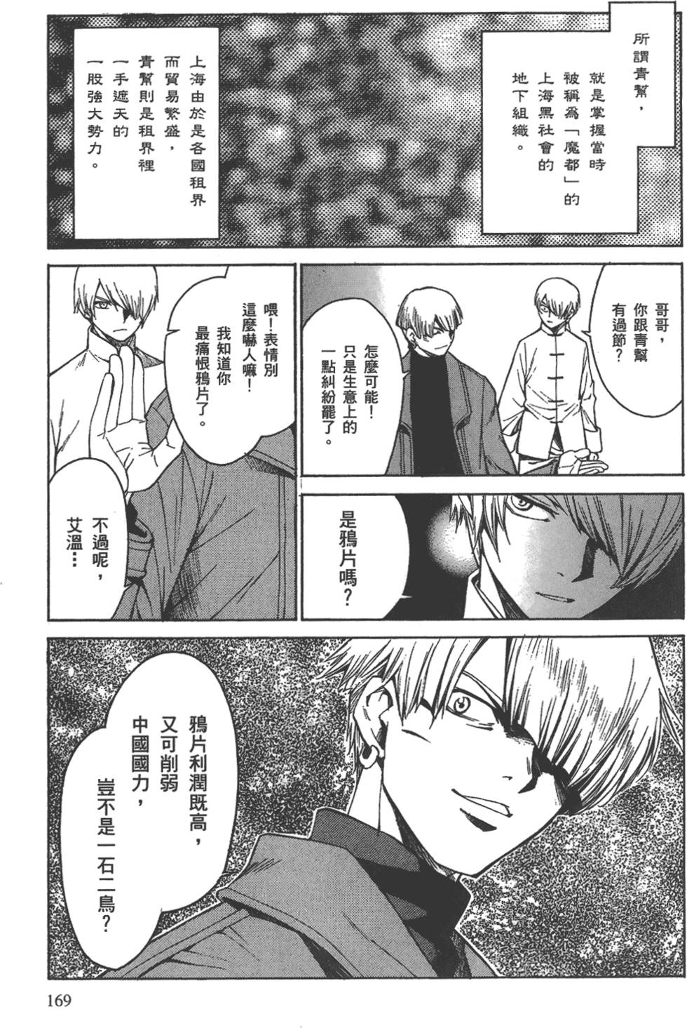 第168页