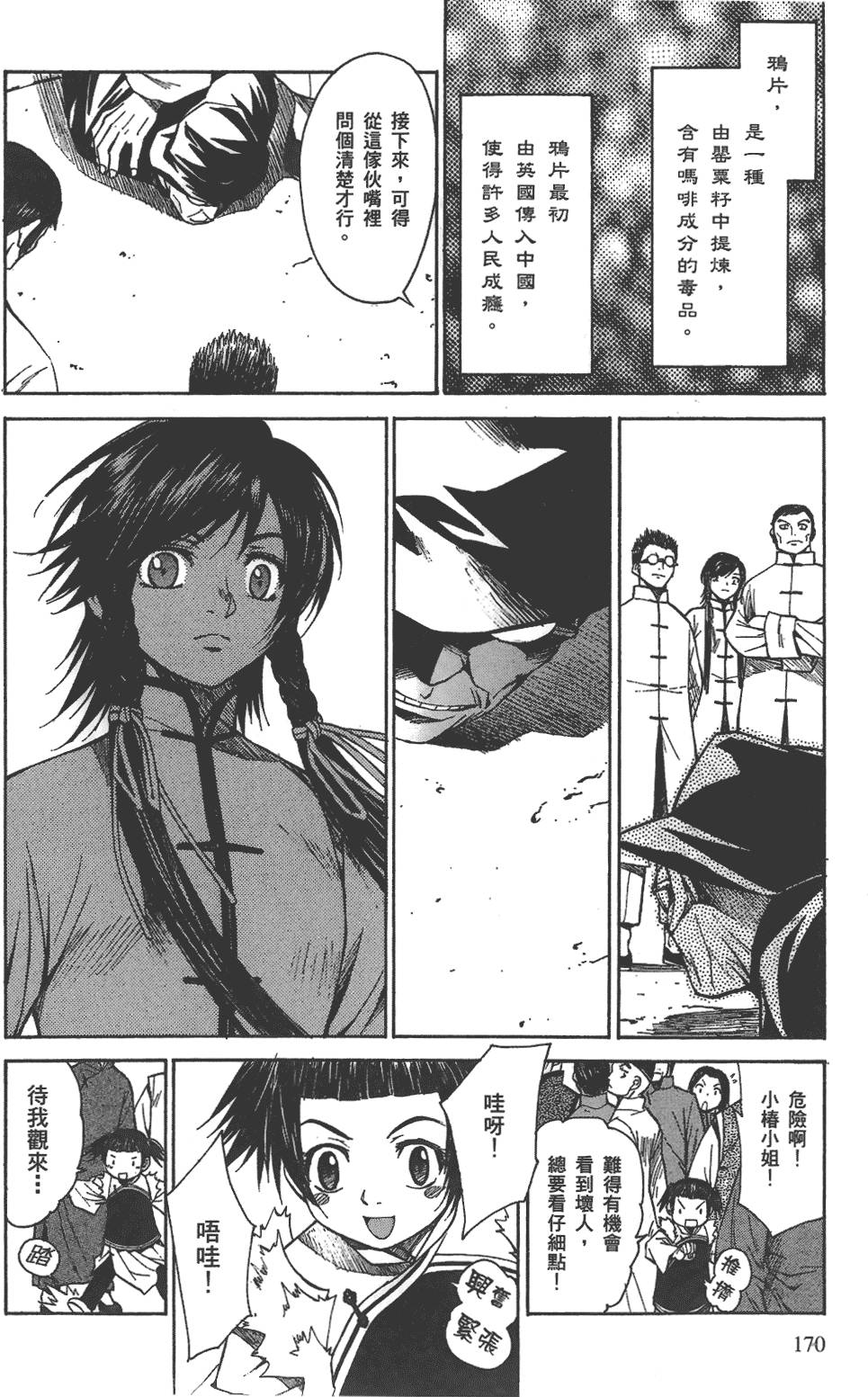 第169页