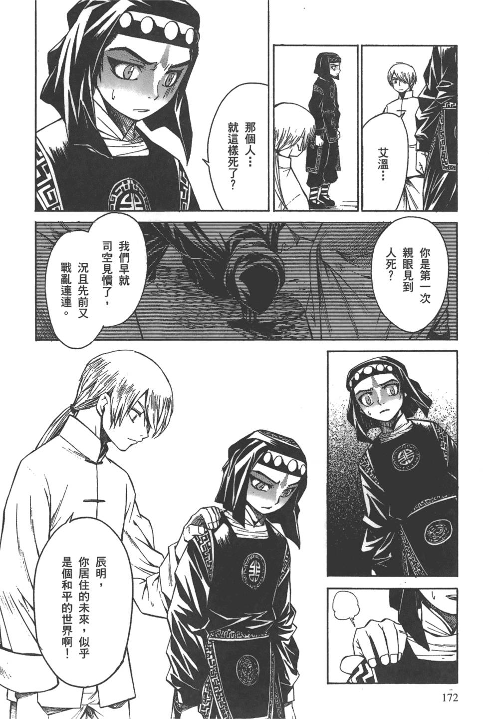 第171页