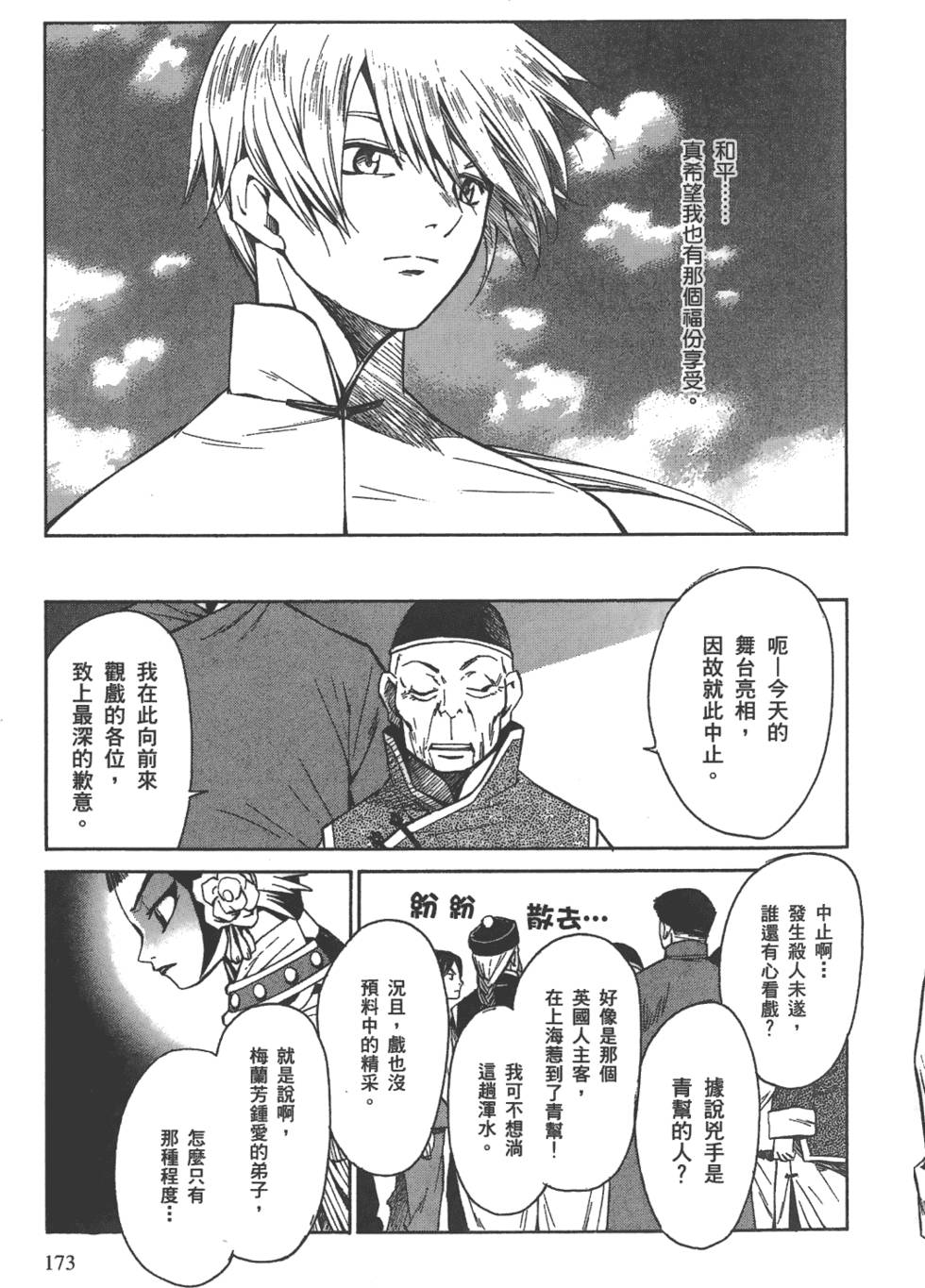 第172页