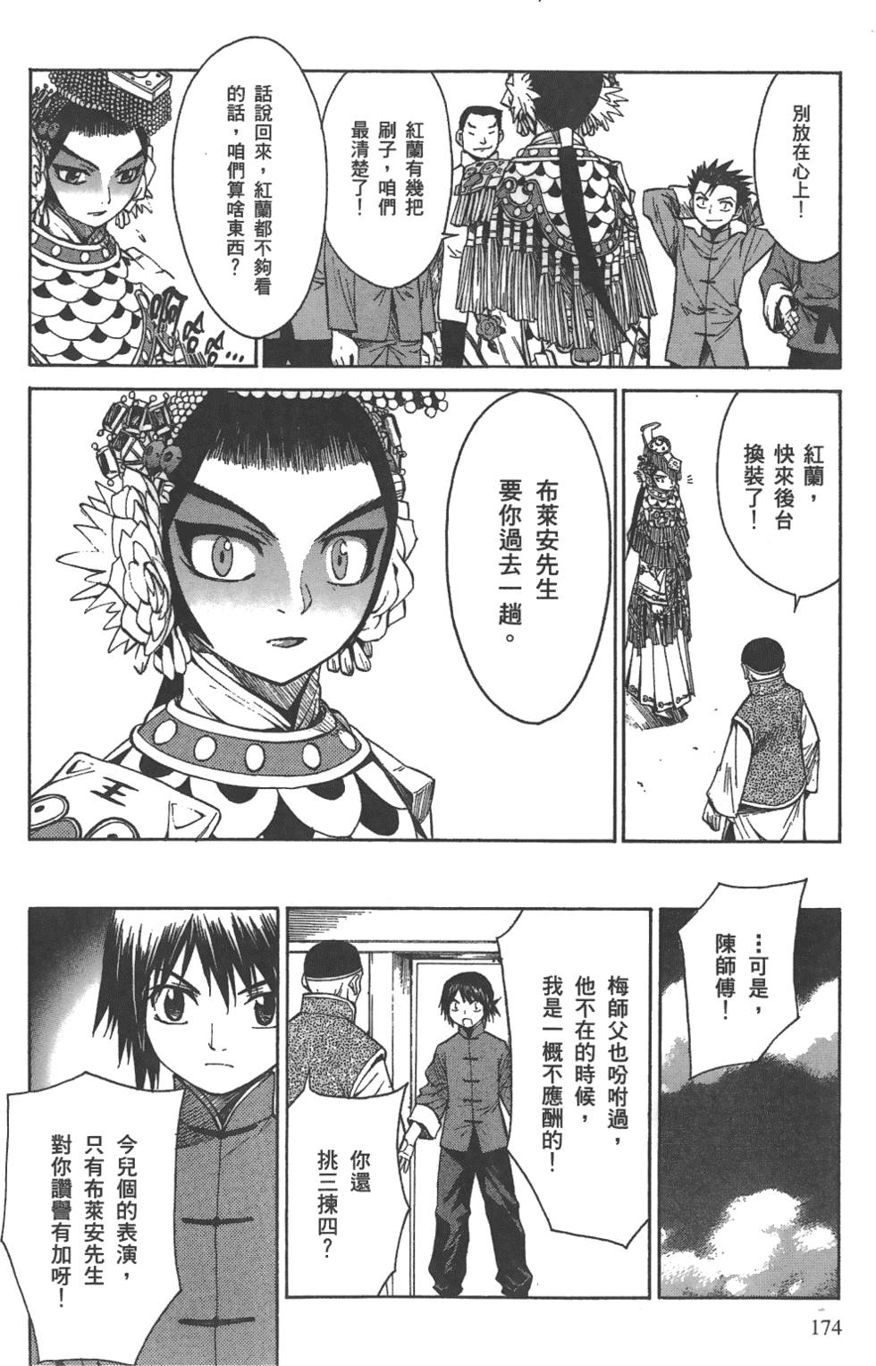 第173页
