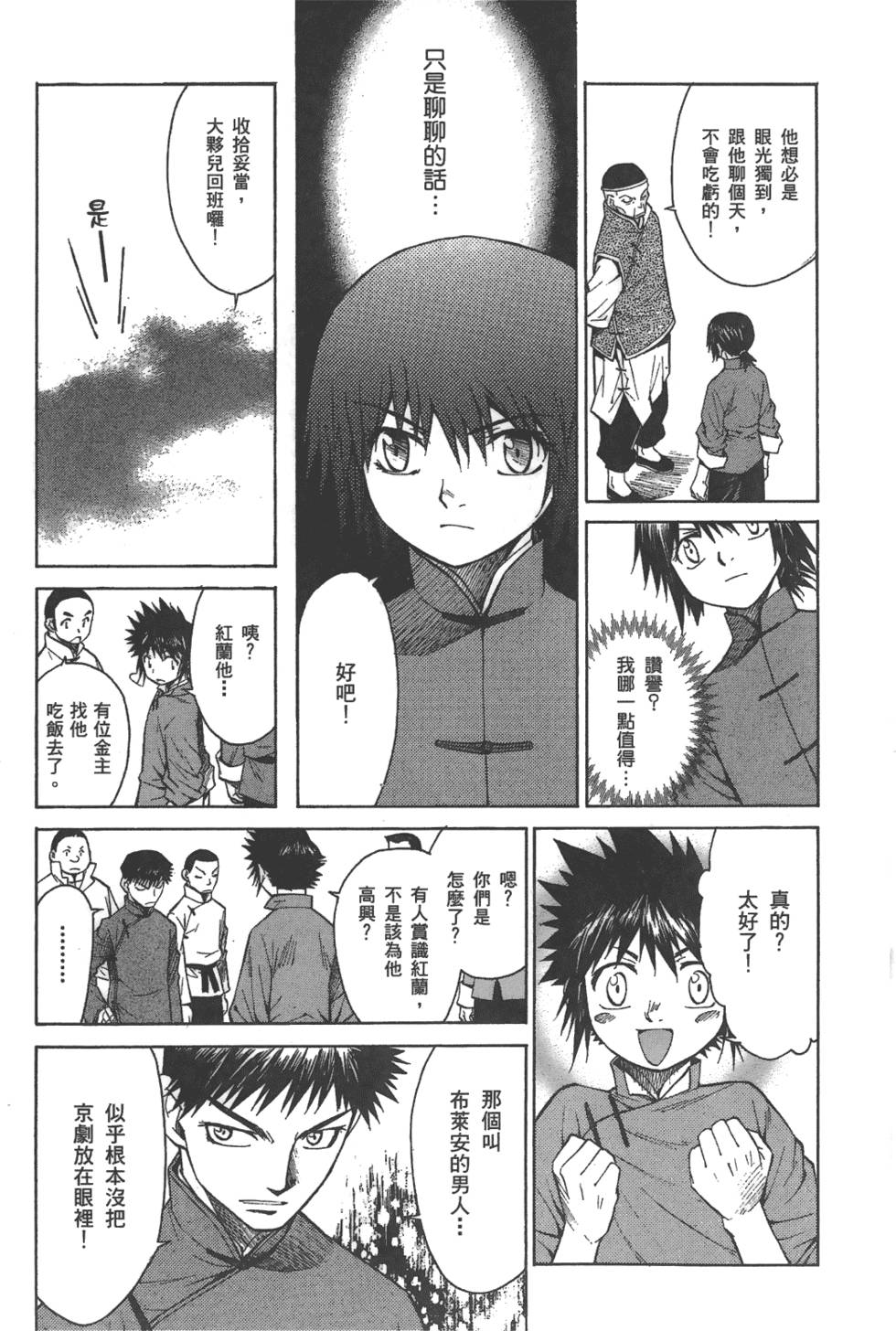 第174页