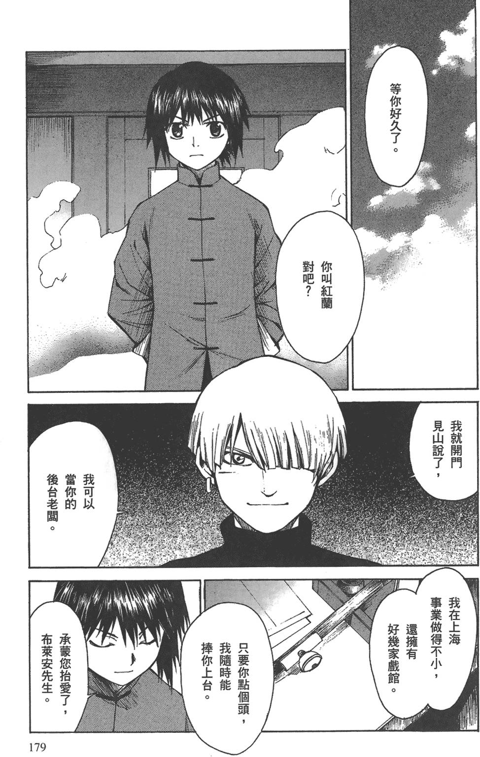 第178页