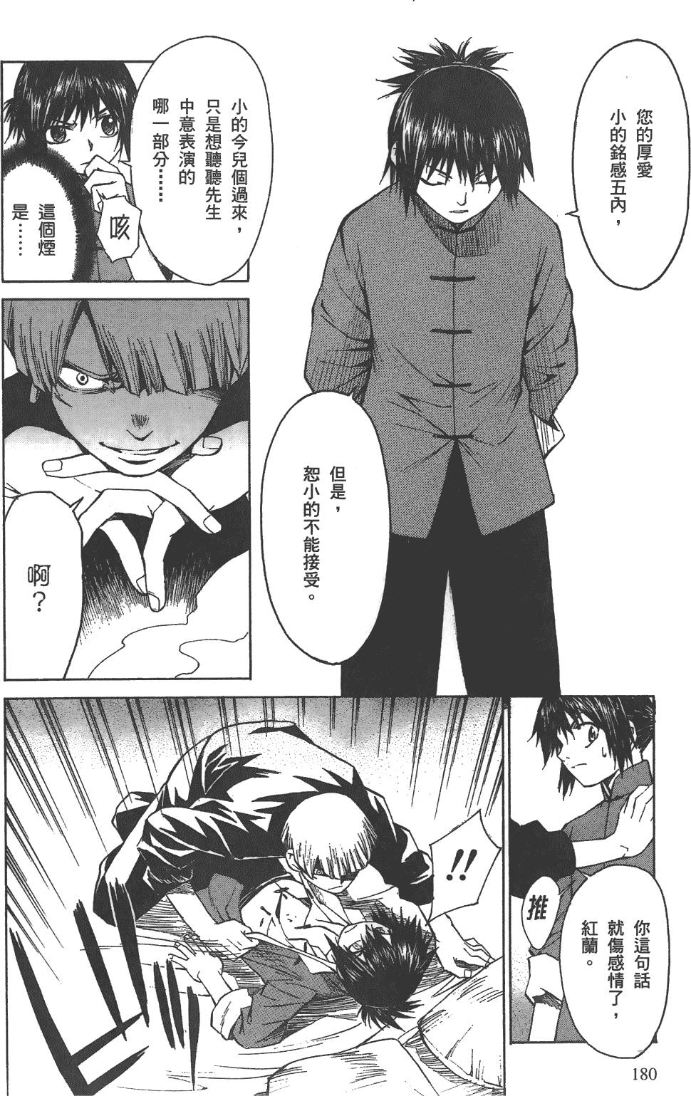 第179页