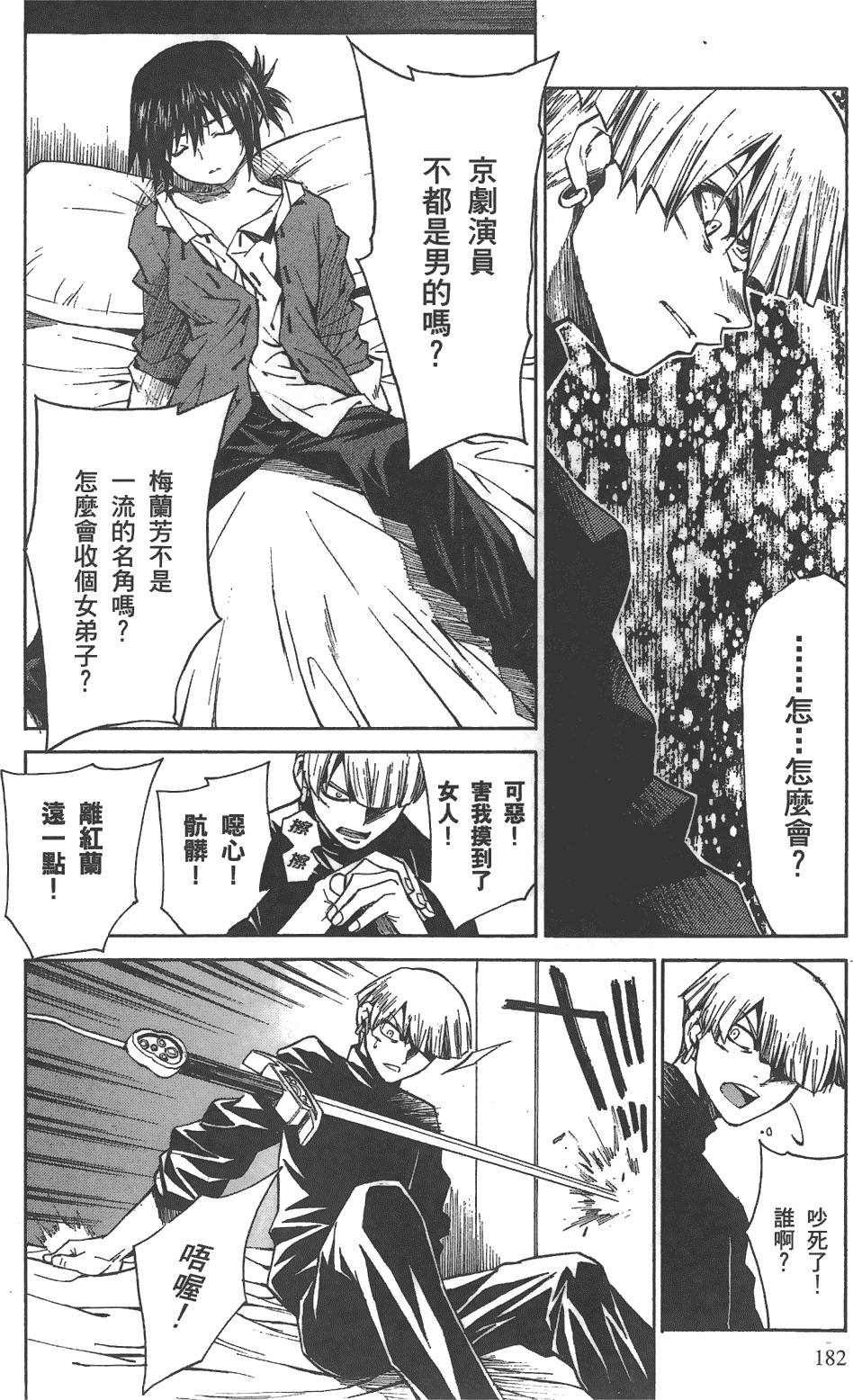 第181页