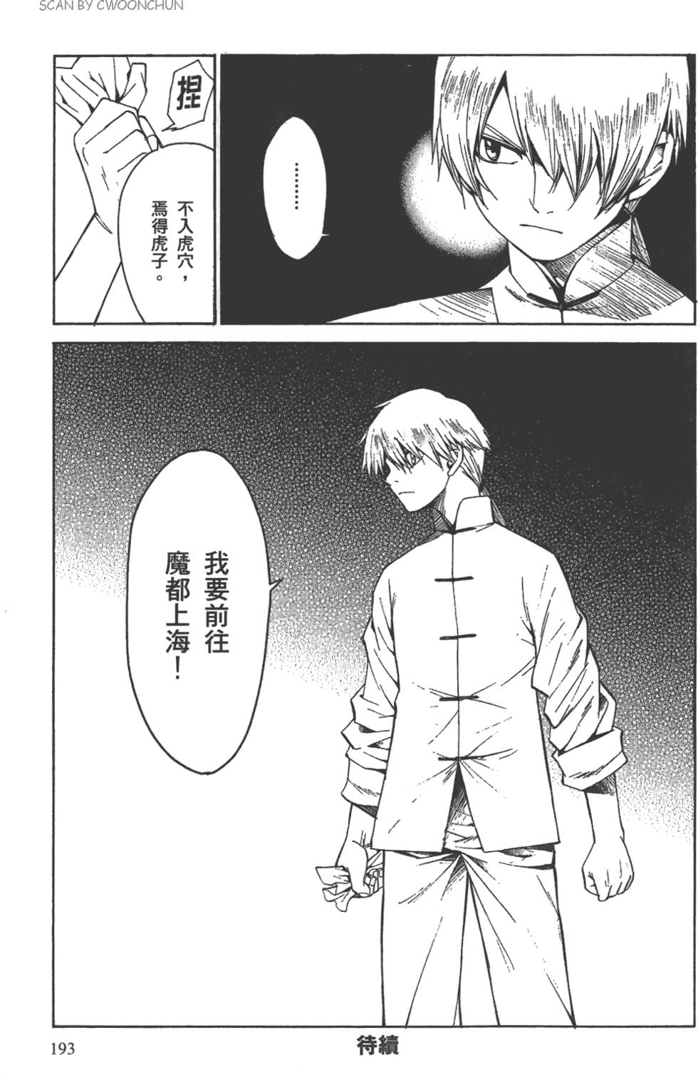 第192页