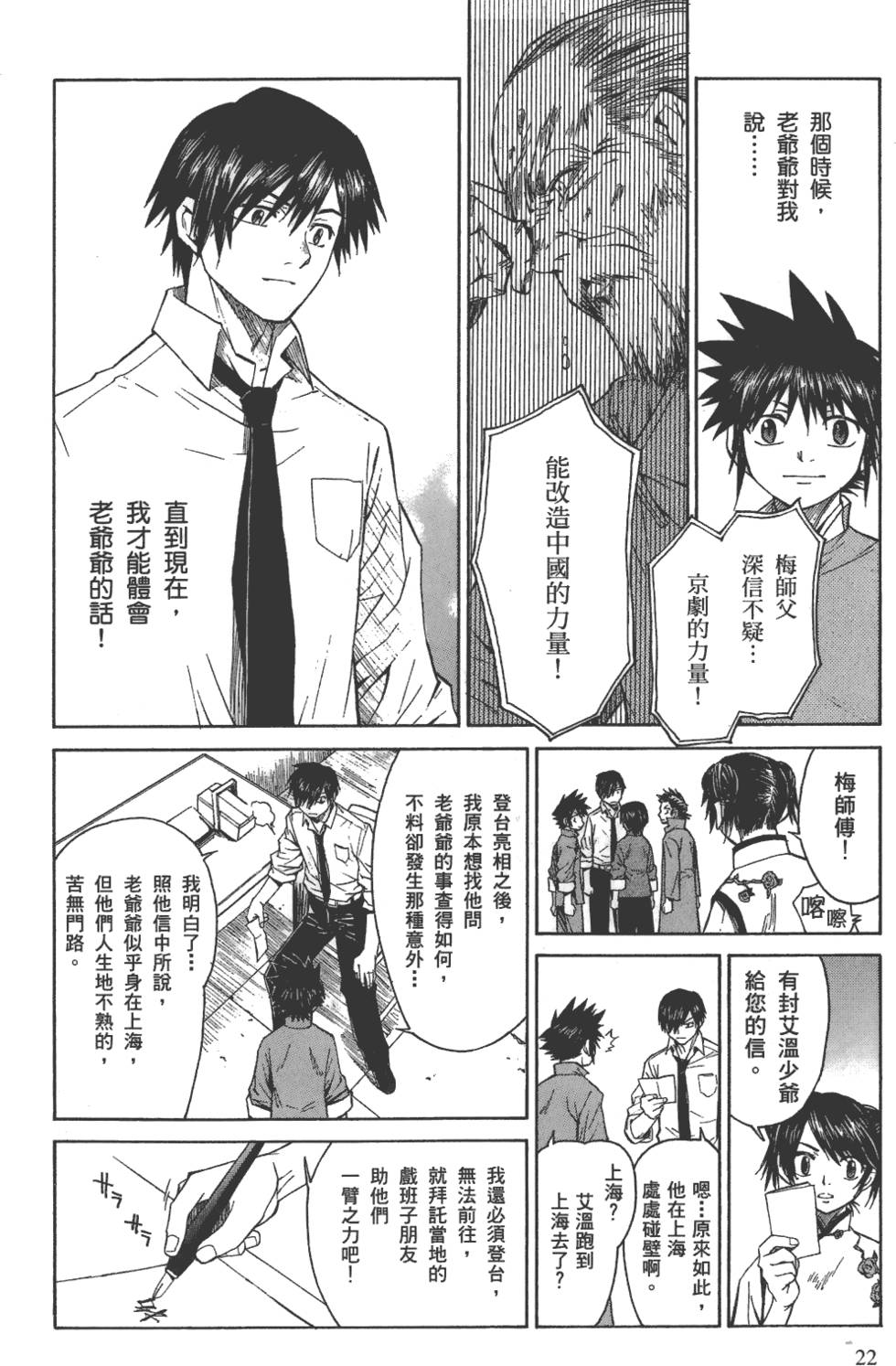 第23页