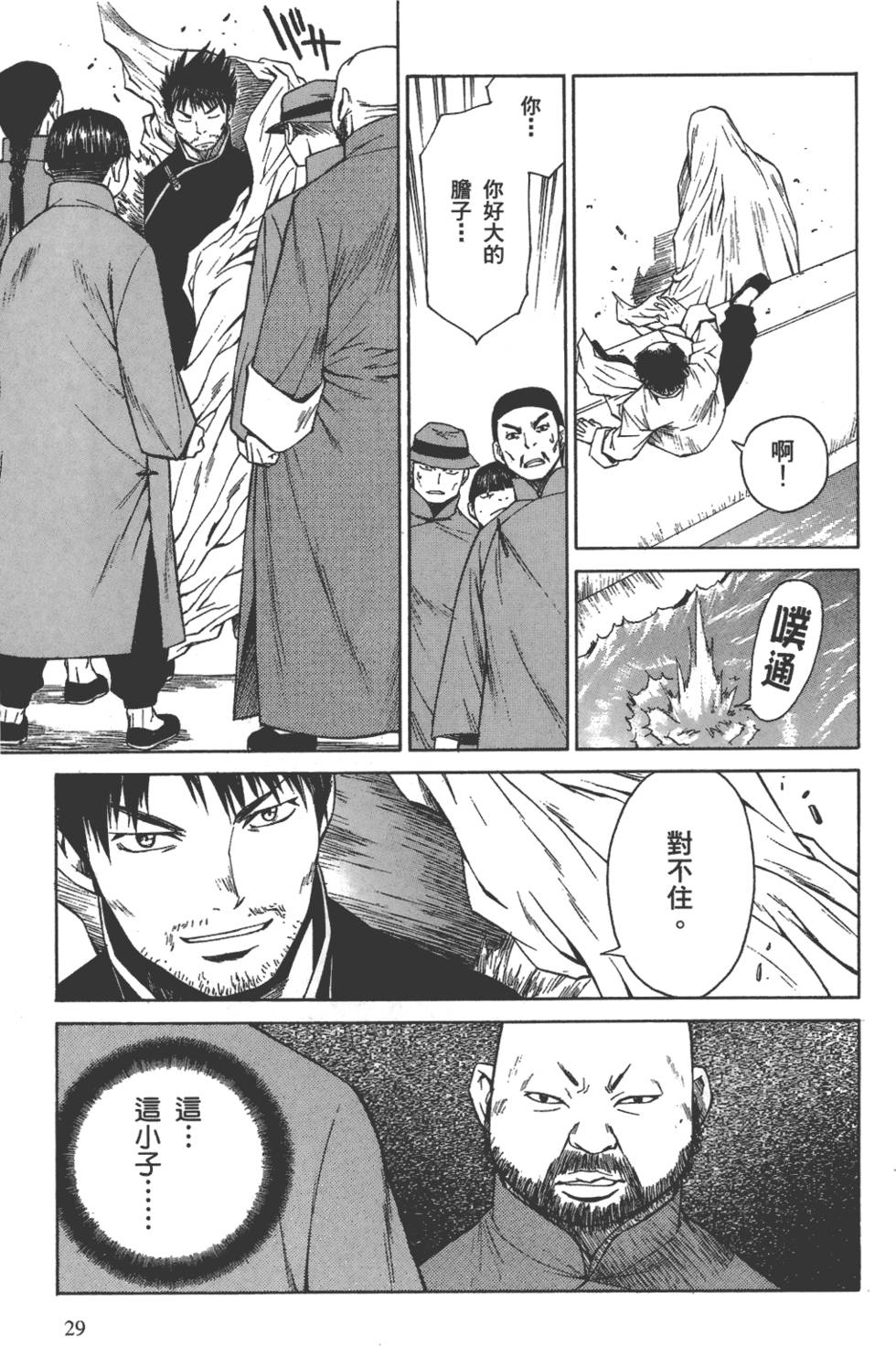 第30页