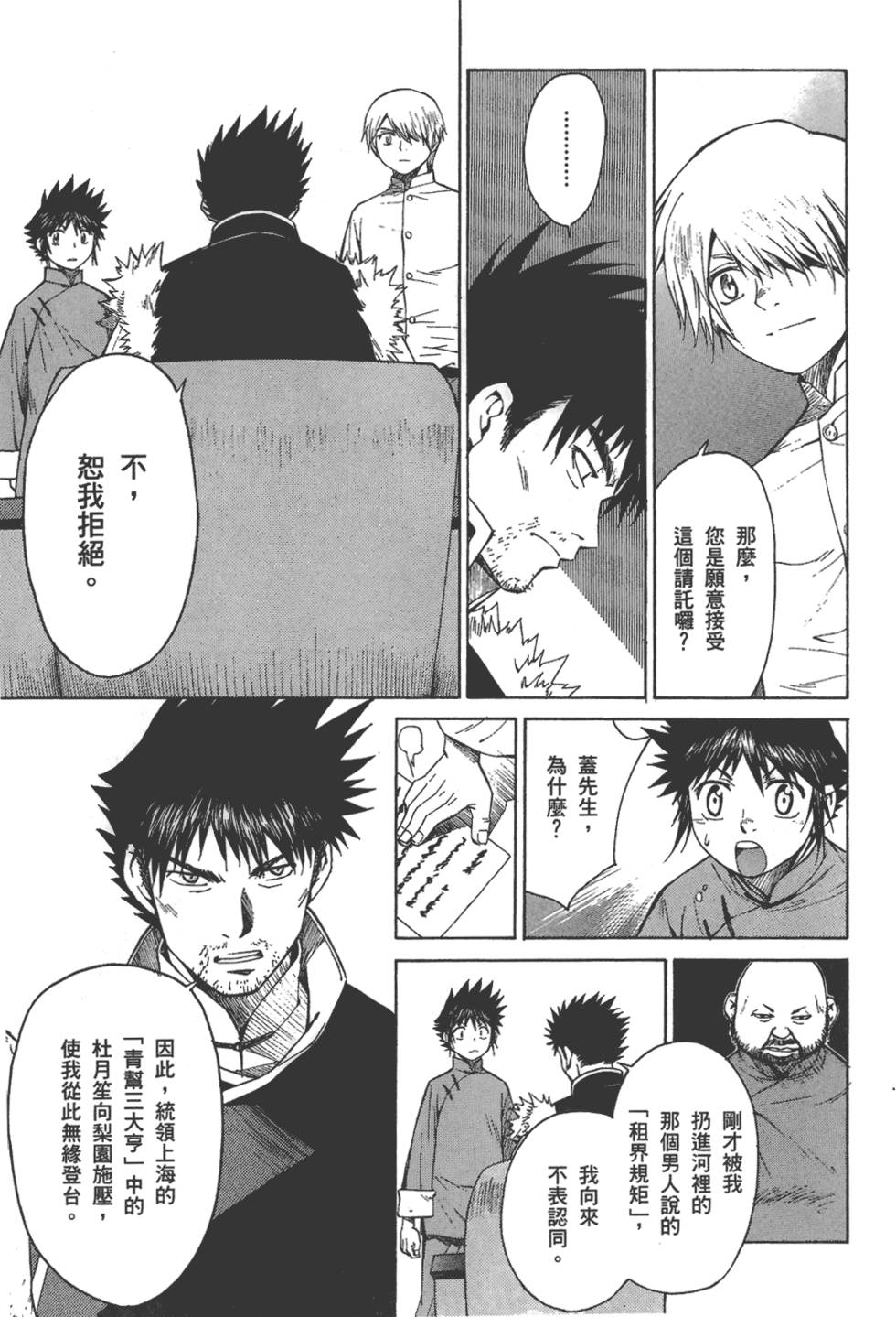 第38页