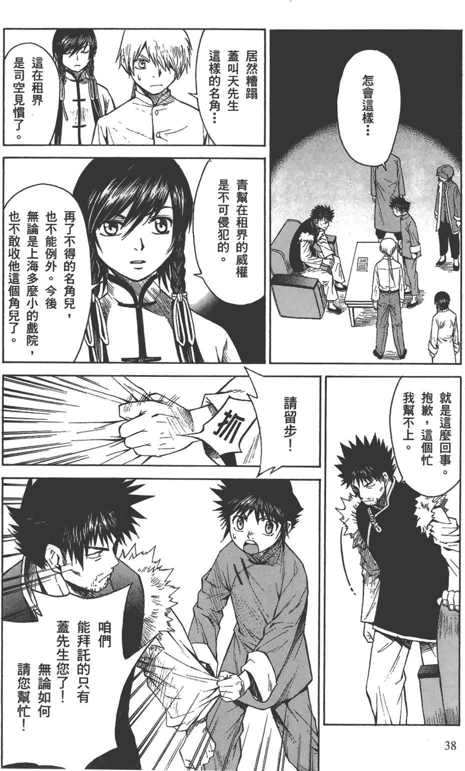 第39页