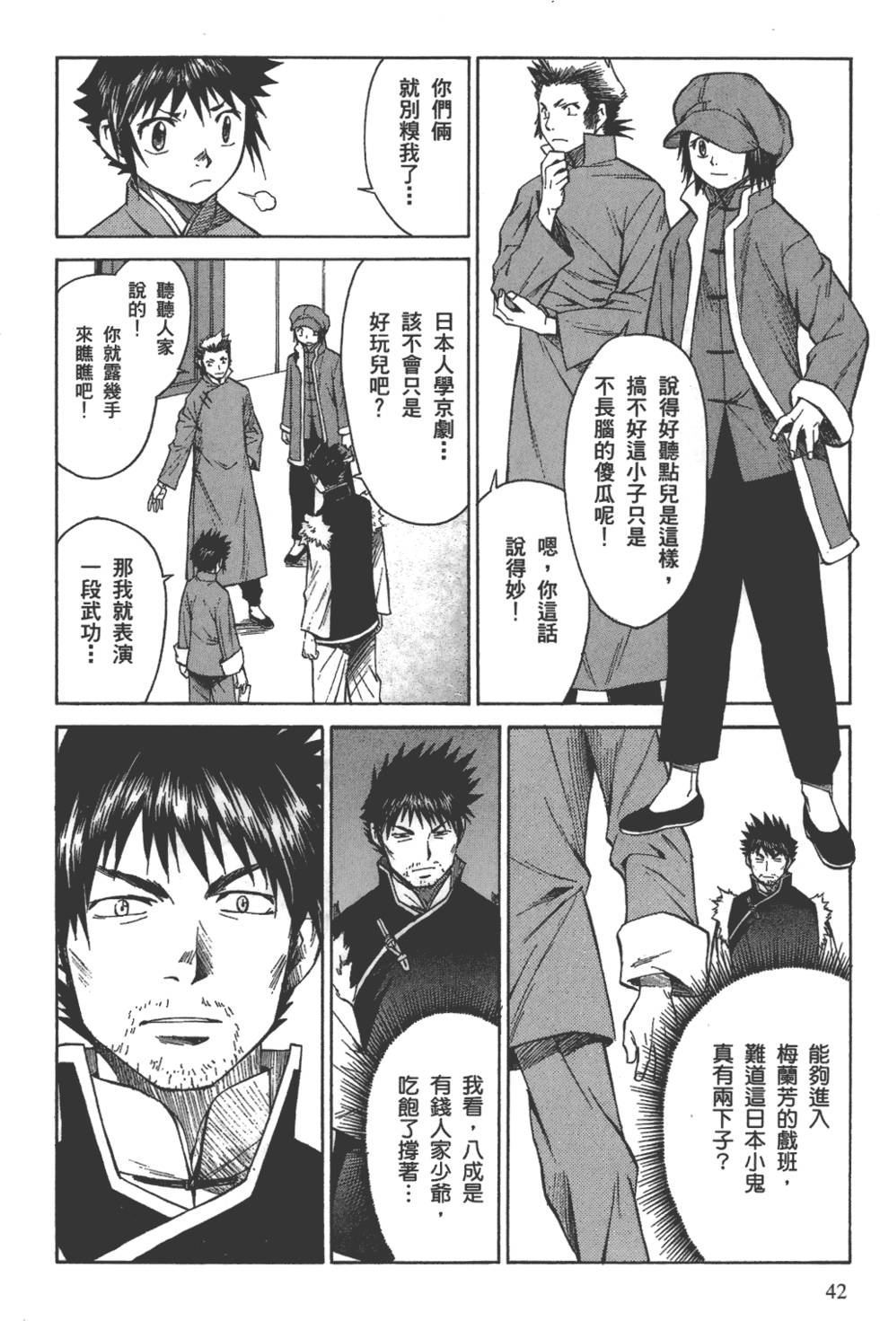 第43页